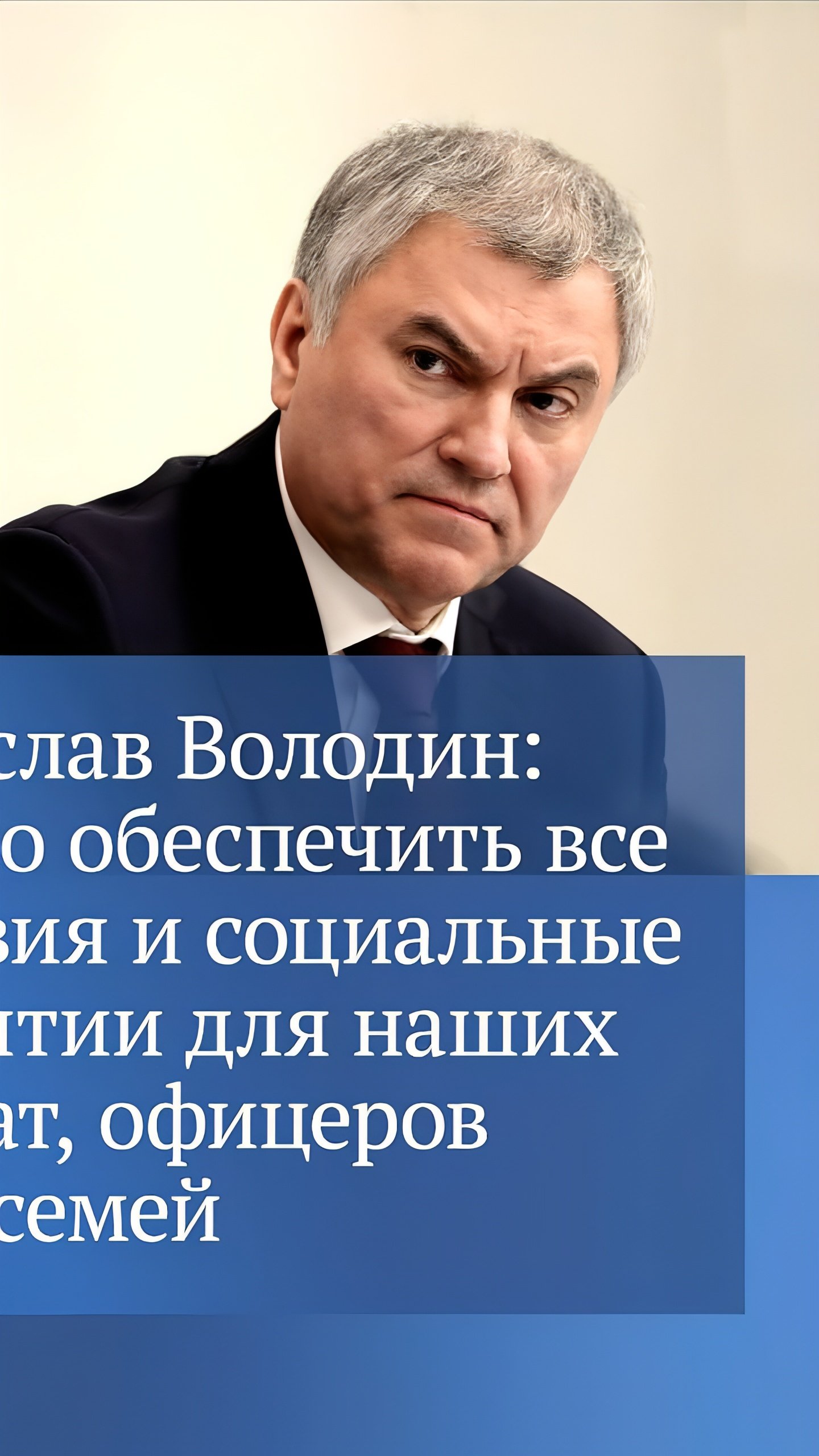 2025 год объявлен Годом защитника Отечества с новыми льготами для участников СВО