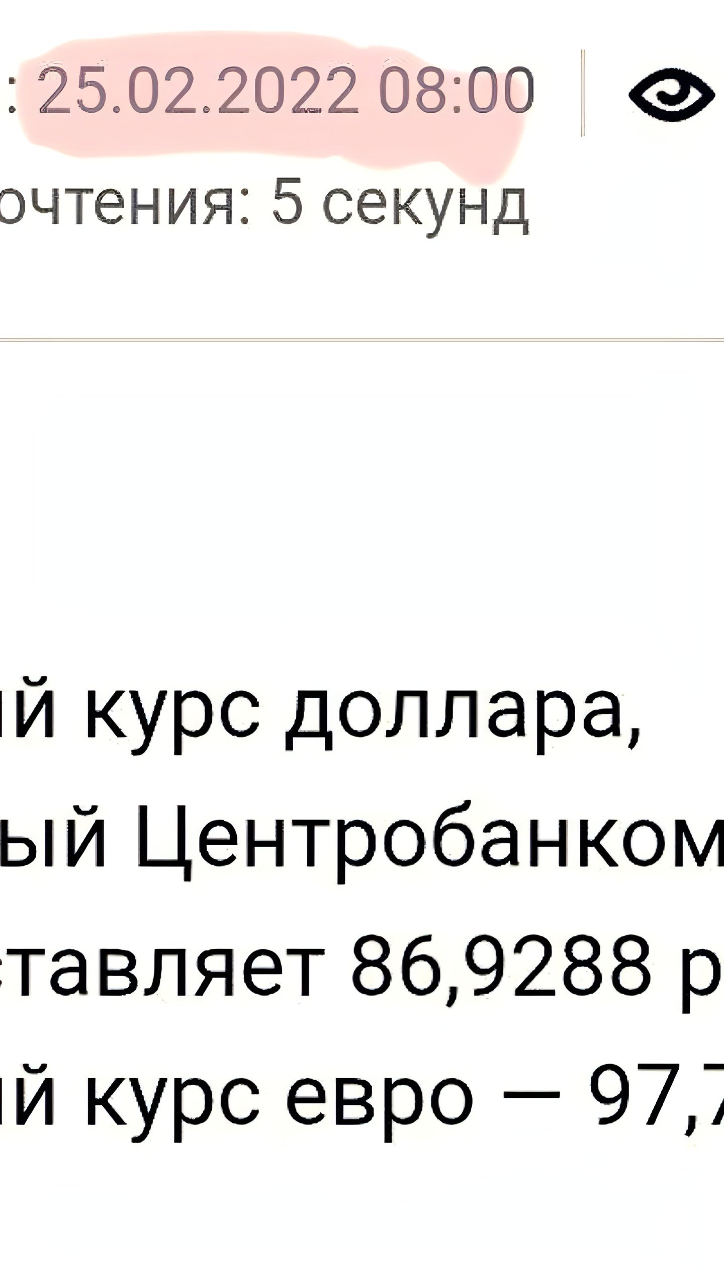 Курс доллара стабилизируется на уровне 88 рублей