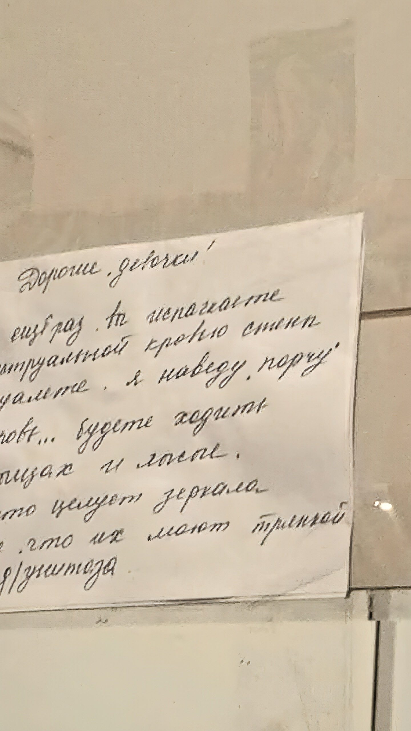 Уборщица школы в Тюмени угрожает ученицам порчей за грязные стены