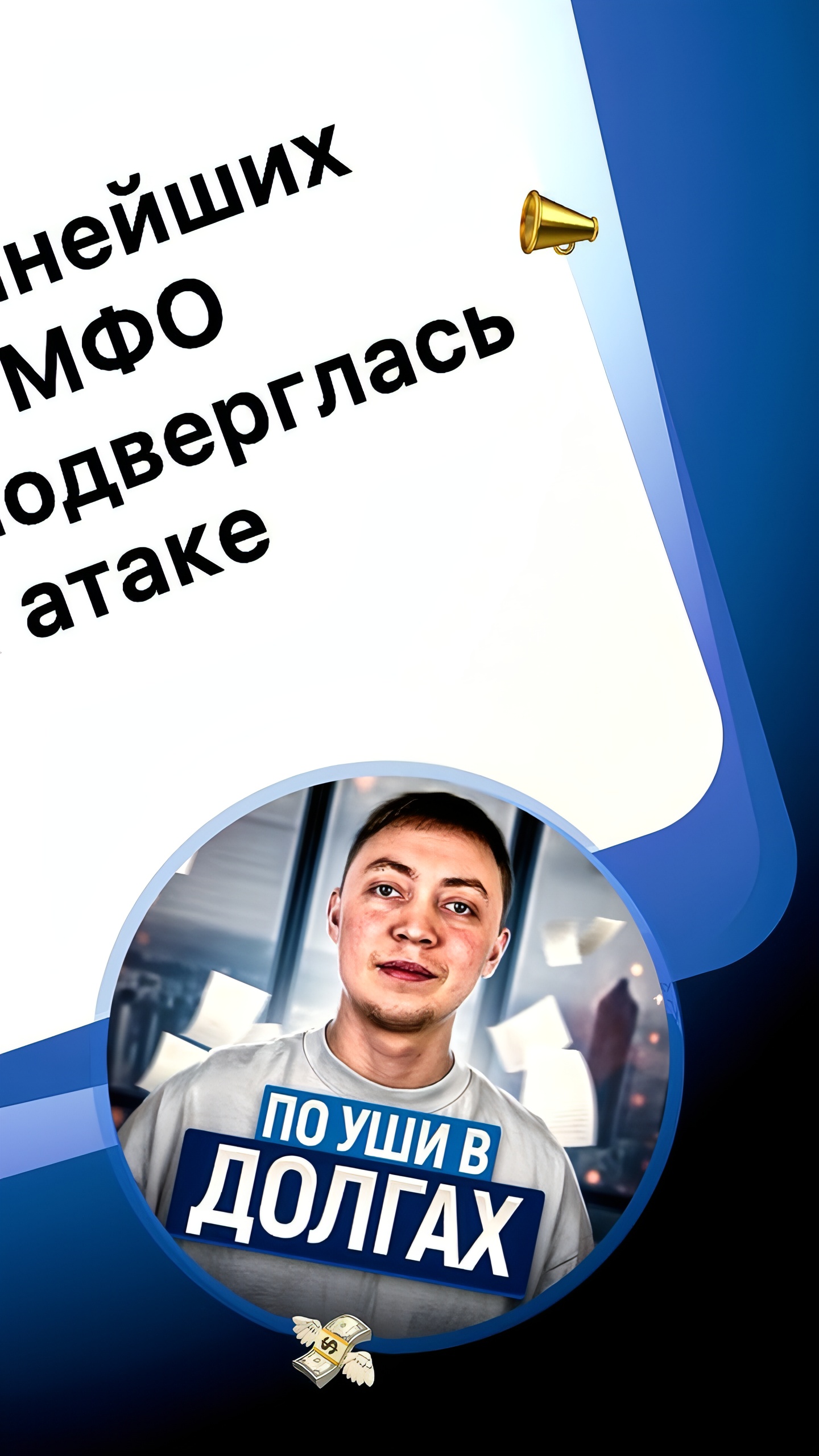 Хакерская атака на CarMoney: утечка данных клиентов и временное закрытие сервиса