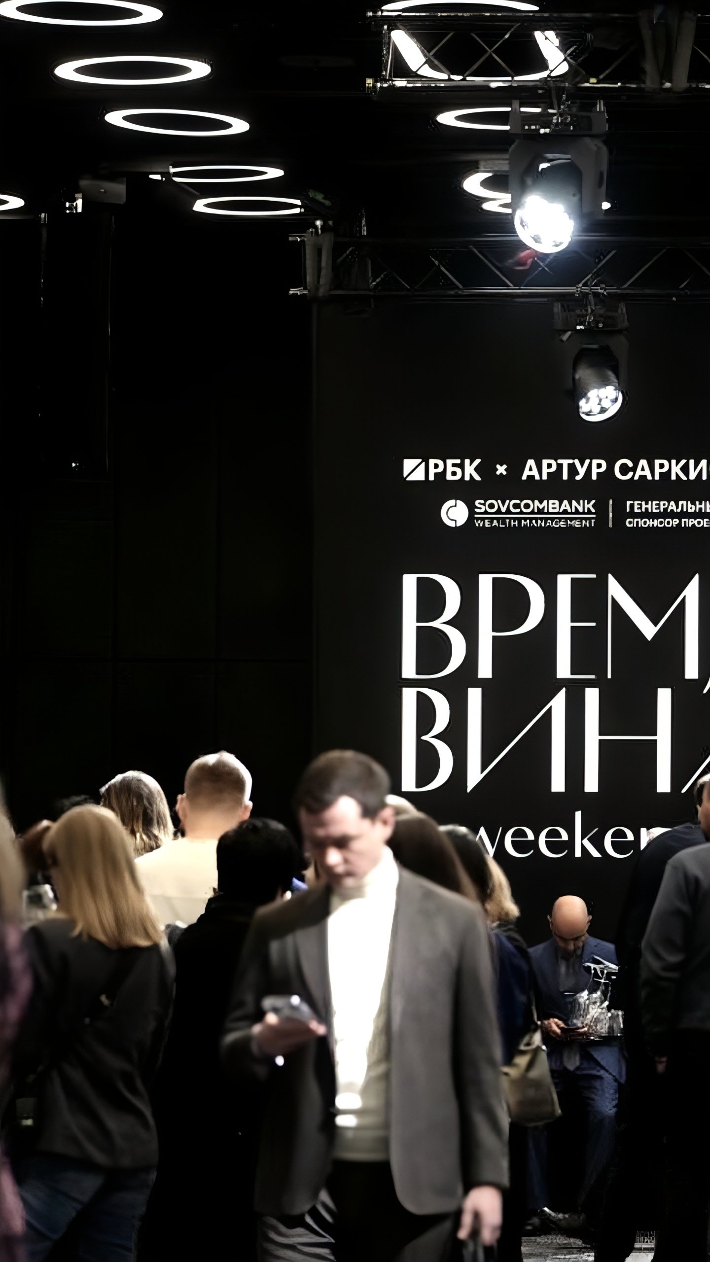 Винный салон «Время вина: weekend» прошел в Центре событий РБК с награждением лучших виноделов