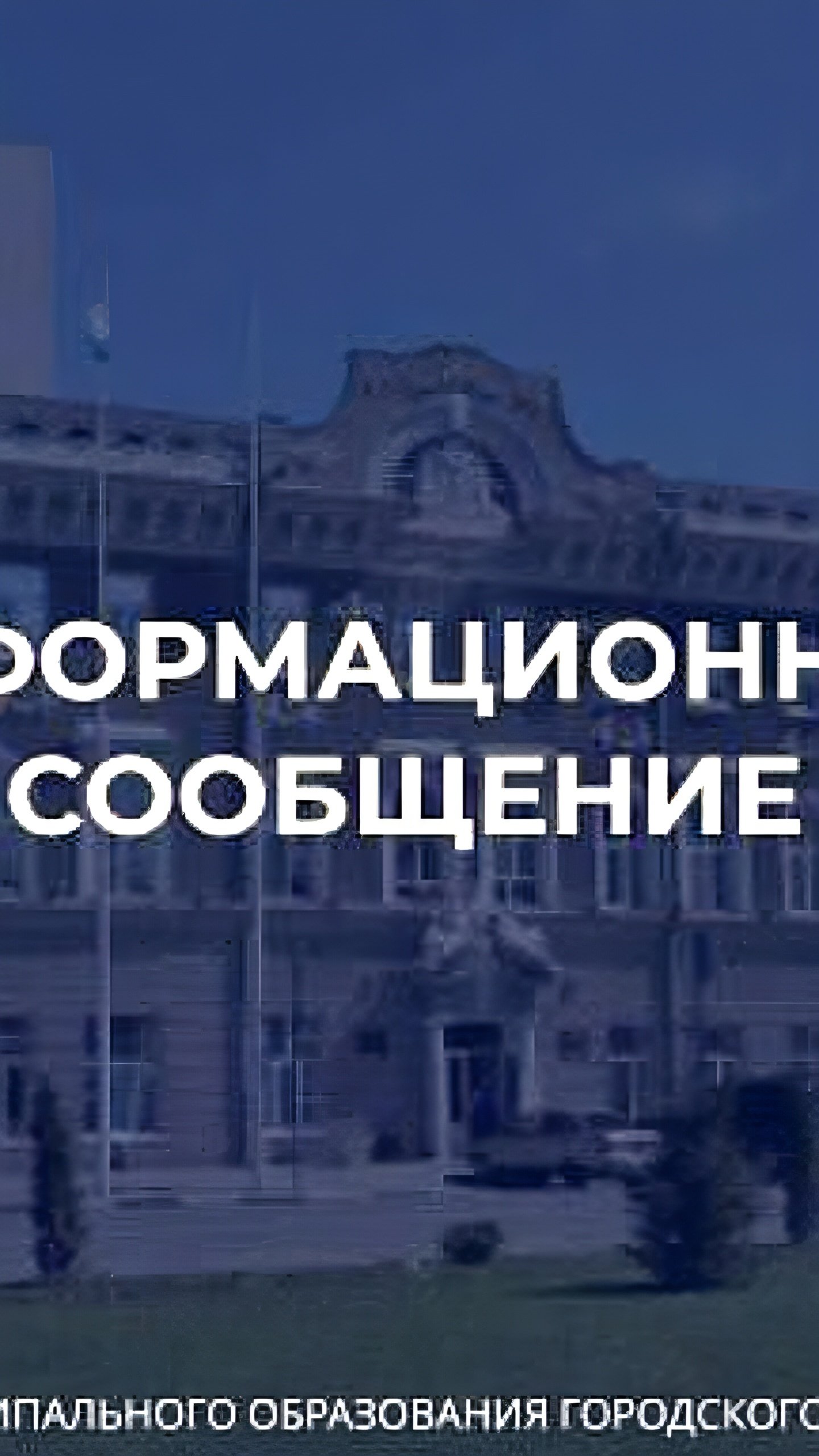 Ограничение подачи воды в центре Саратова из-за ремонта водопровода