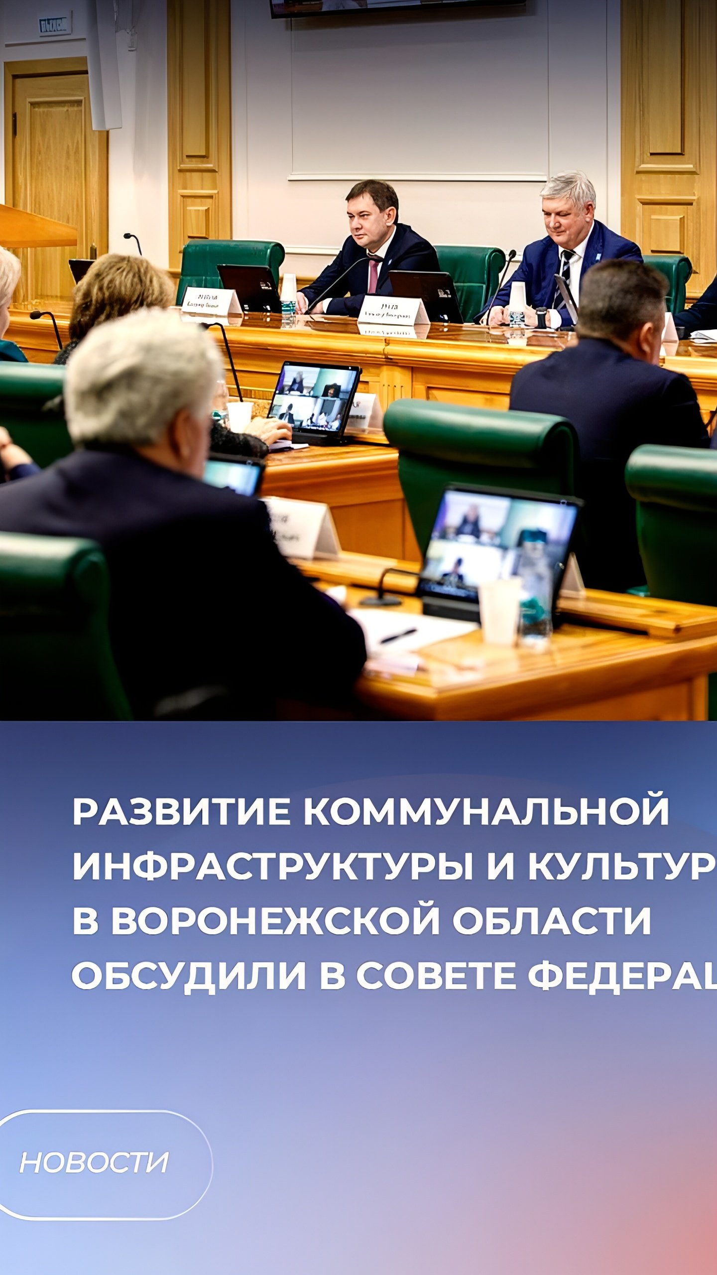 Масштабные проекты по обновлению водоснабжения в Волгограде и Воронежской области