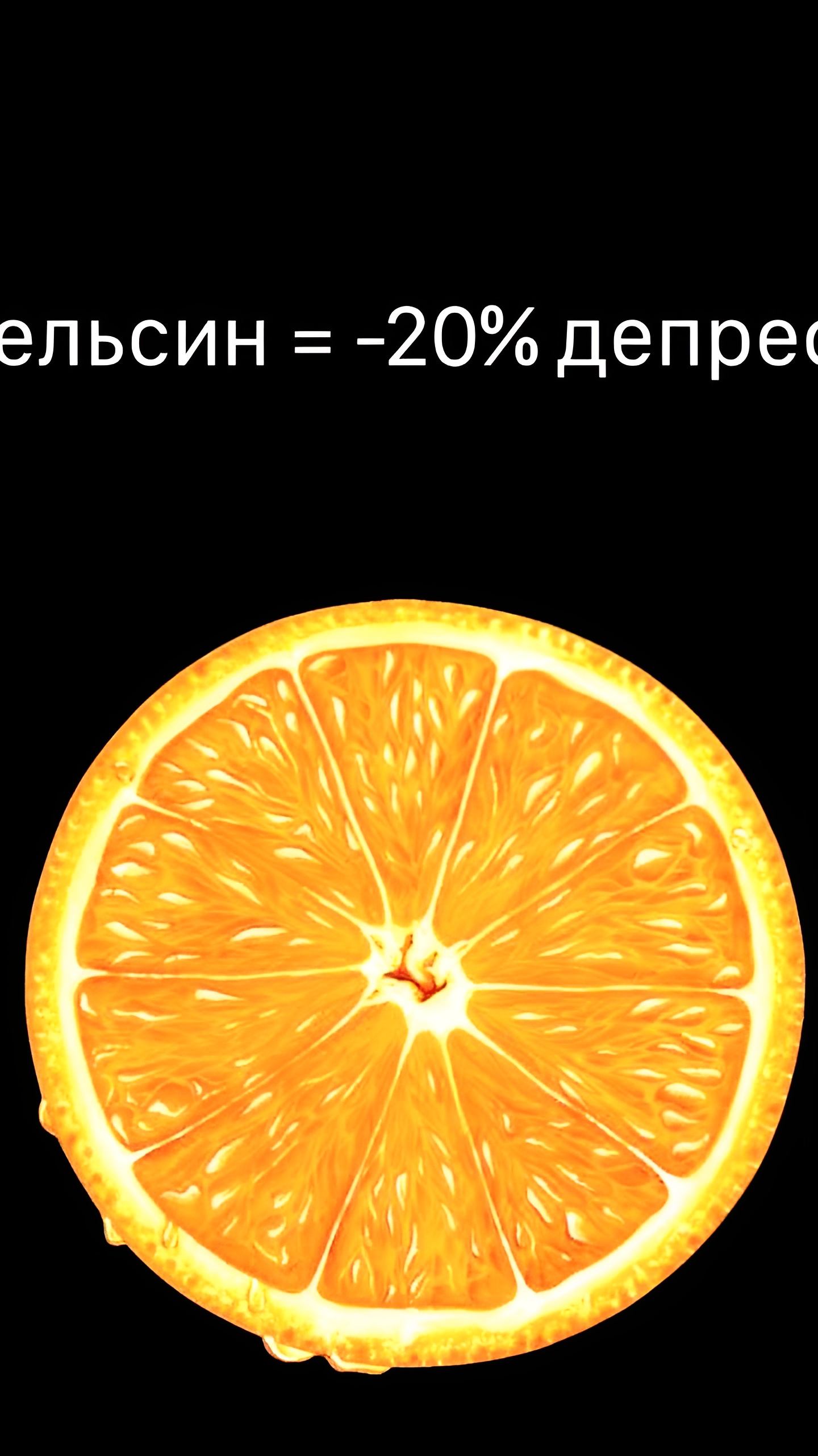 Исследование Гарварда: апельсин в день снижает риск депрессии на 20%