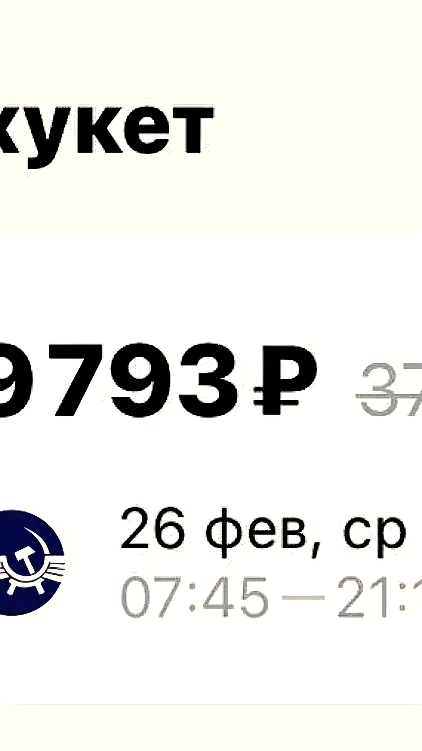 Доступные рейсы в Японию: билеты из Москвы за 38 тысяч рублей