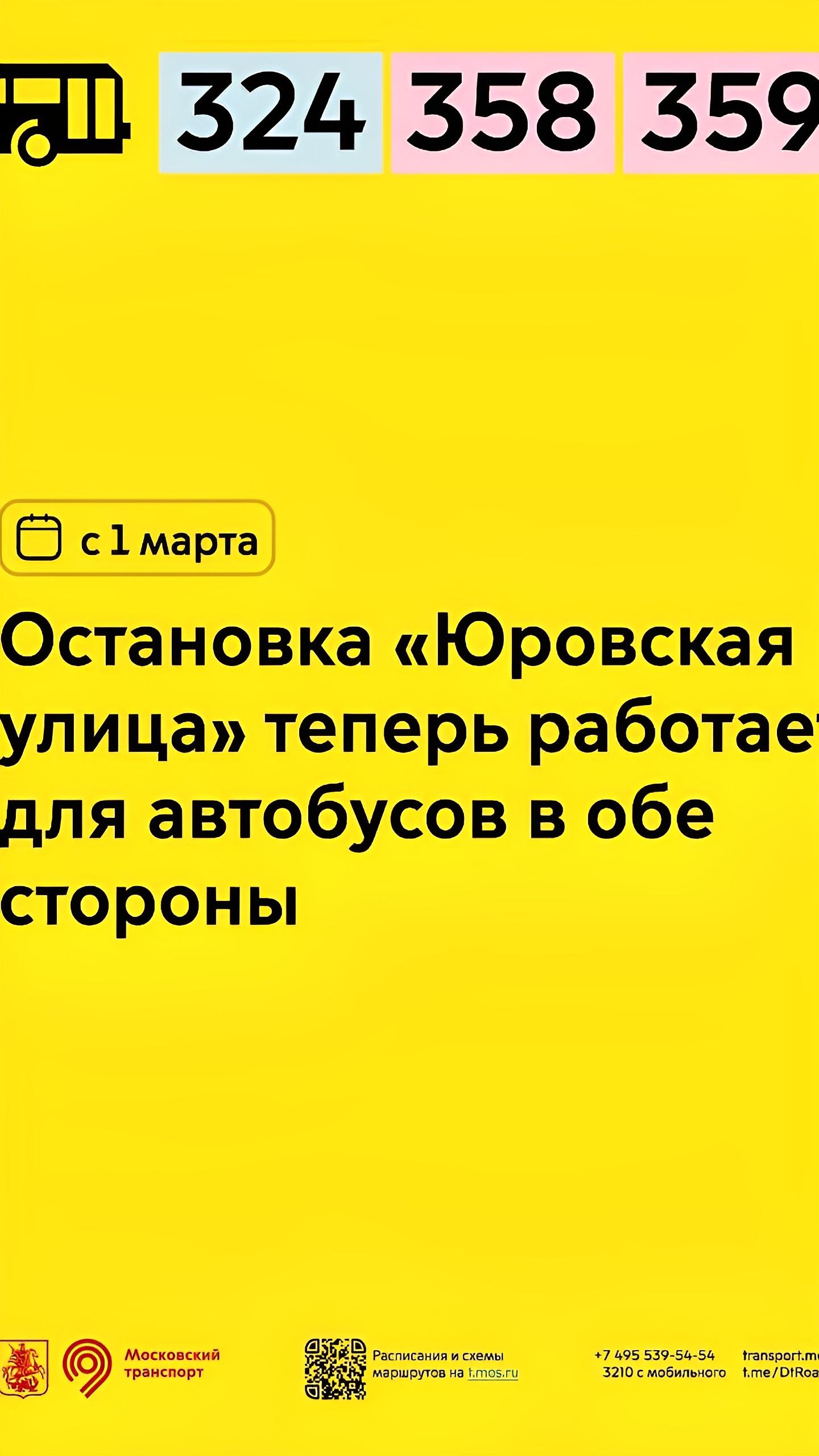 В Краснодаре временно остановят движение трамваев на Московской улице из-за ремонта