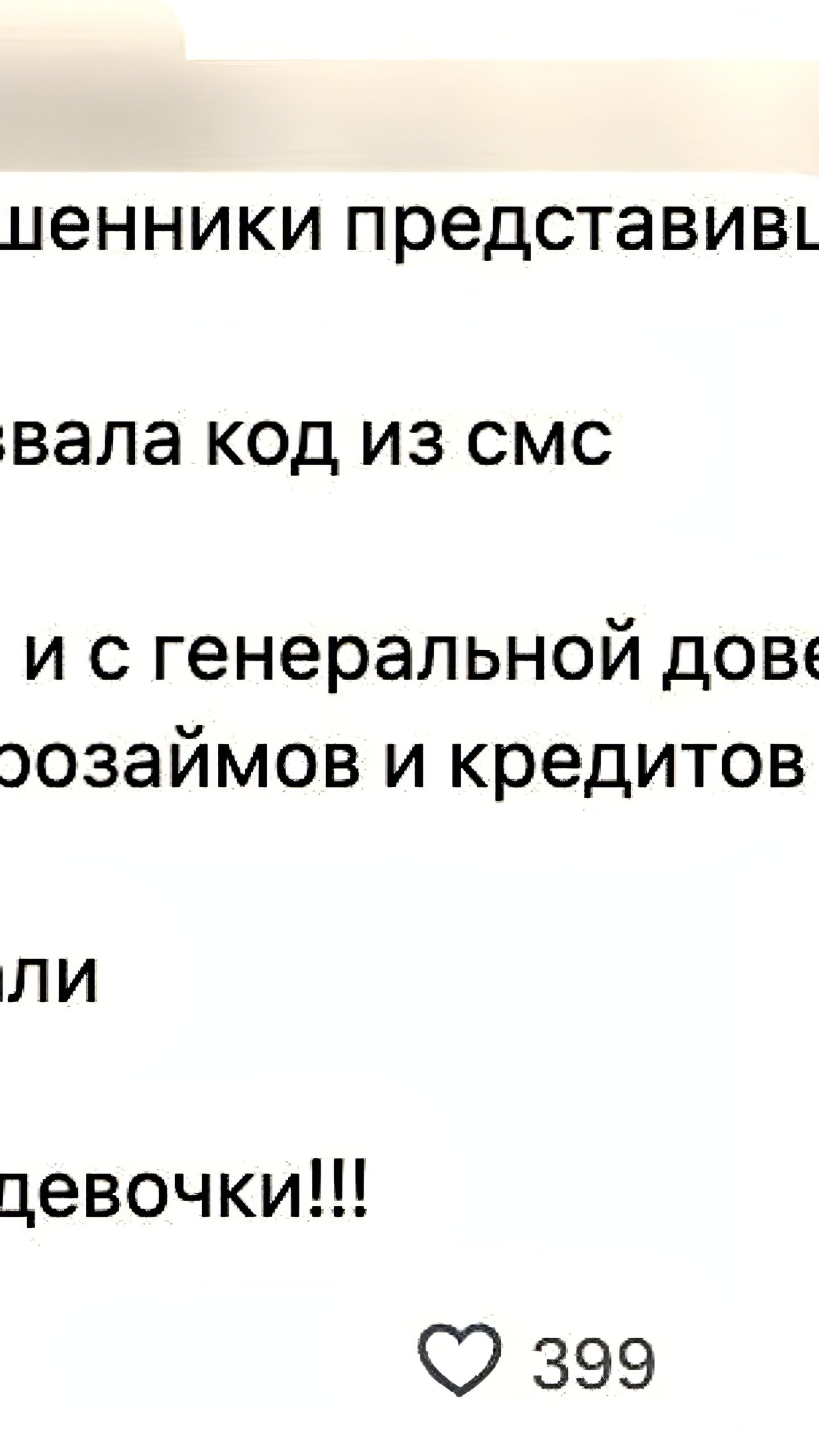 Мошенники используют доставку цветов для кражи данных перед 8 марта