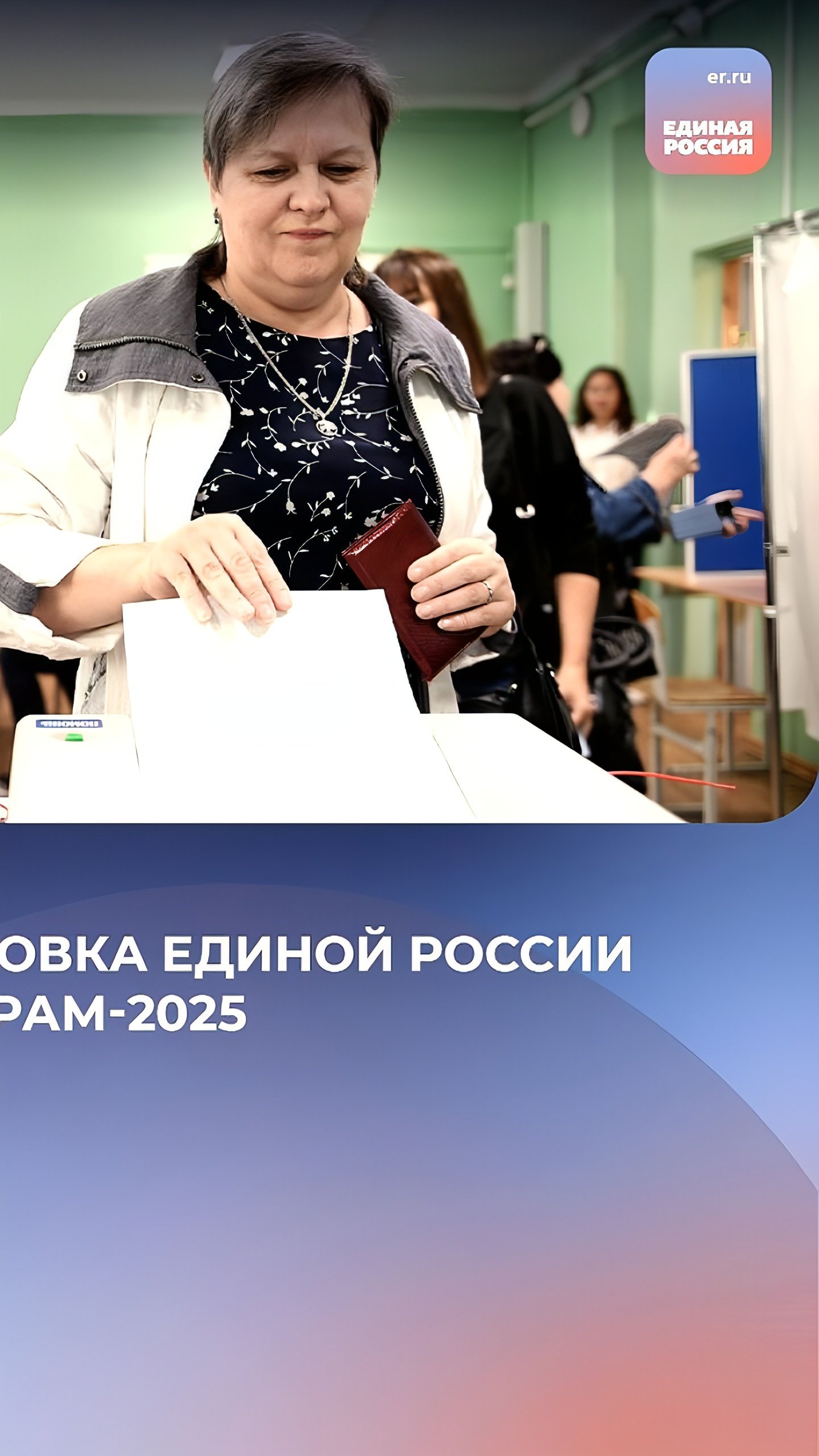 Эксперты обсуждают изменения в повестке выборов 2025 года на круглом столе