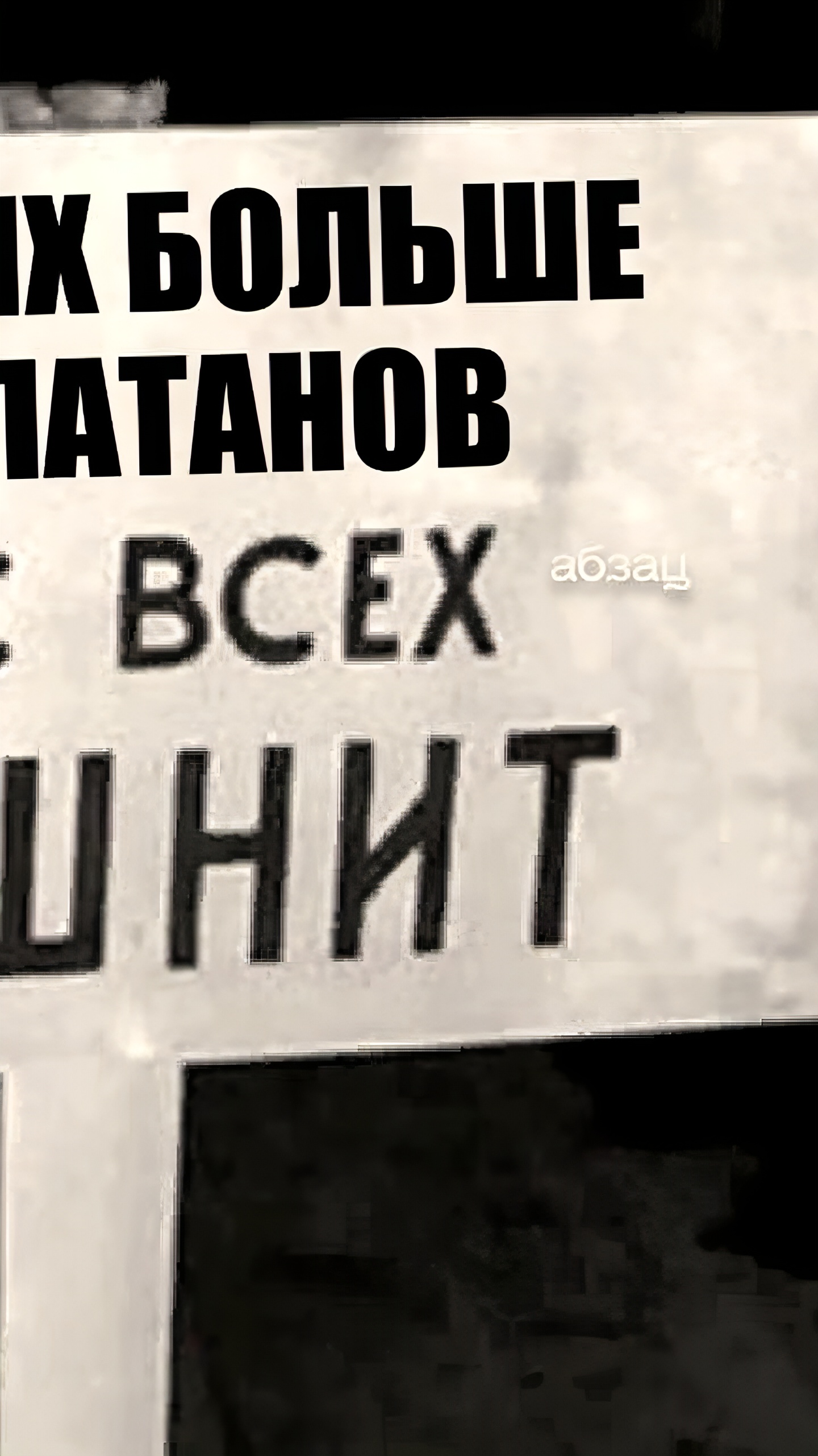 В России рассматривается создание реестра шарлатанов для борьбы с мошенничеством