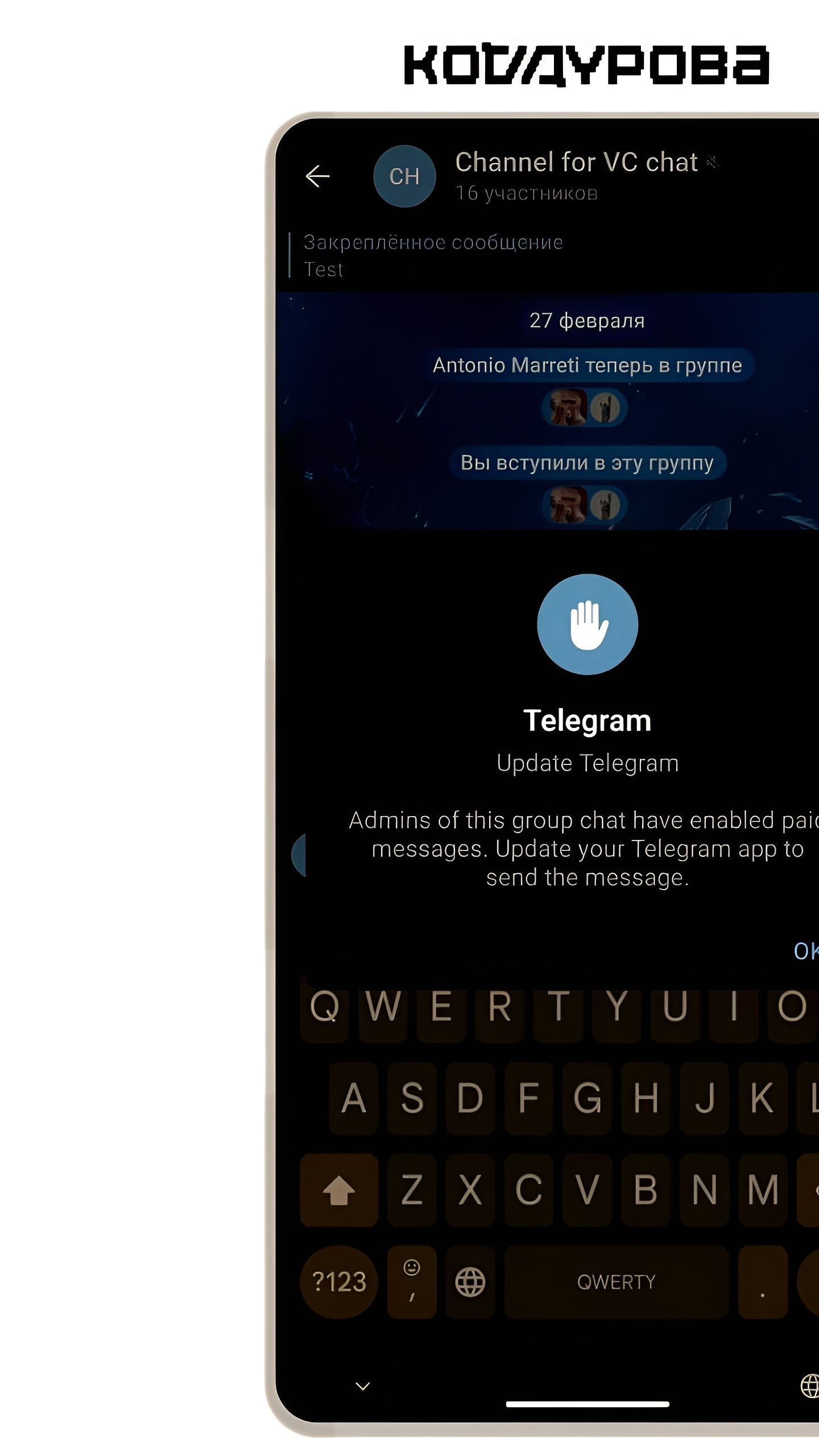 Telegram тестирует платные комментарии в публичных группах