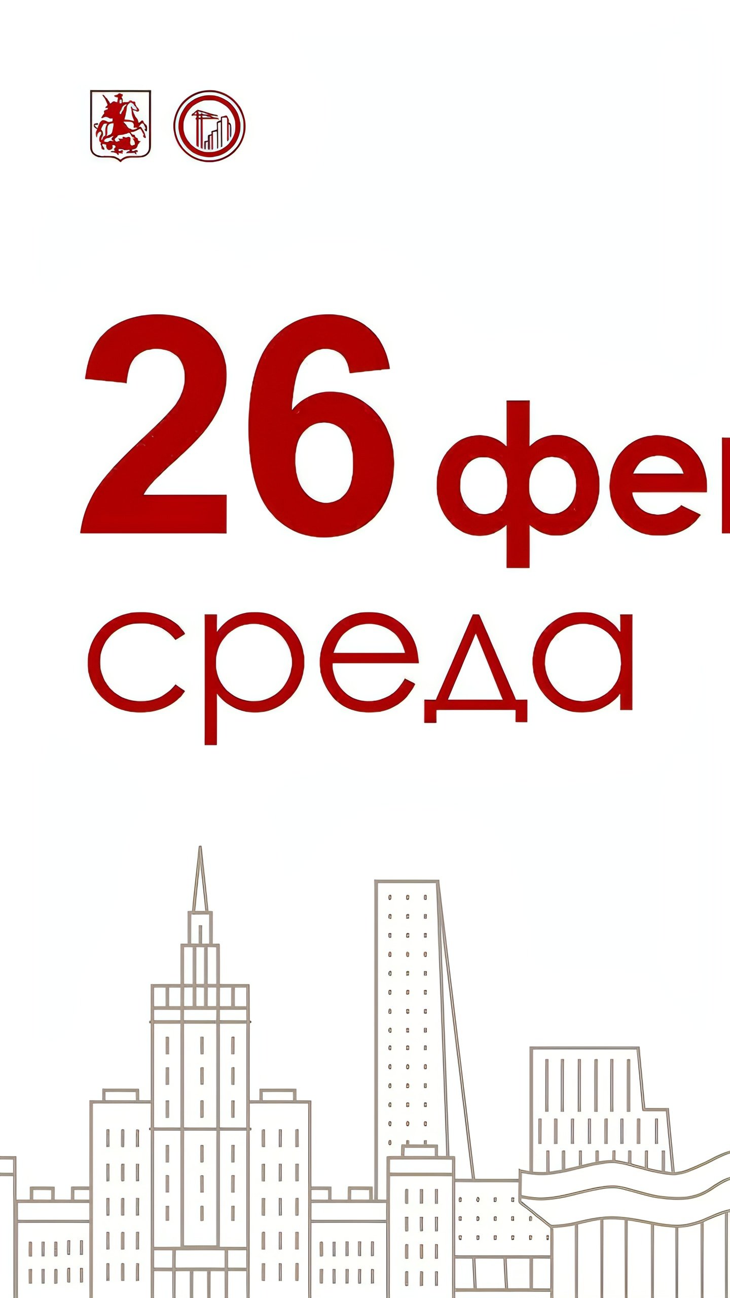 Строительство школы и детского сада в Марьино: новые возможности для жителей