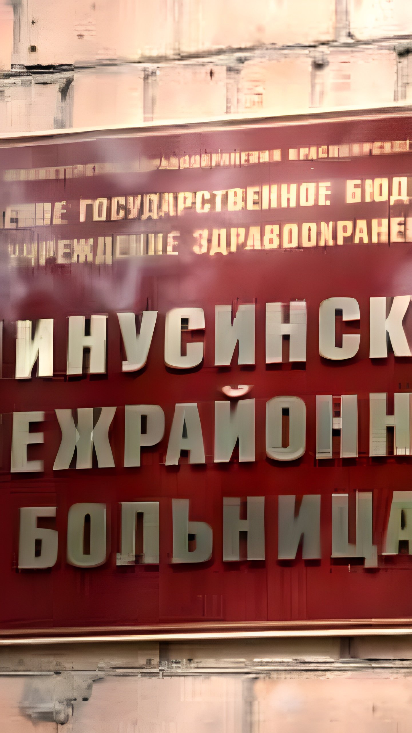 Сокращения в Минусинской больнице и предупреждение о сильном ветре в Красноярске