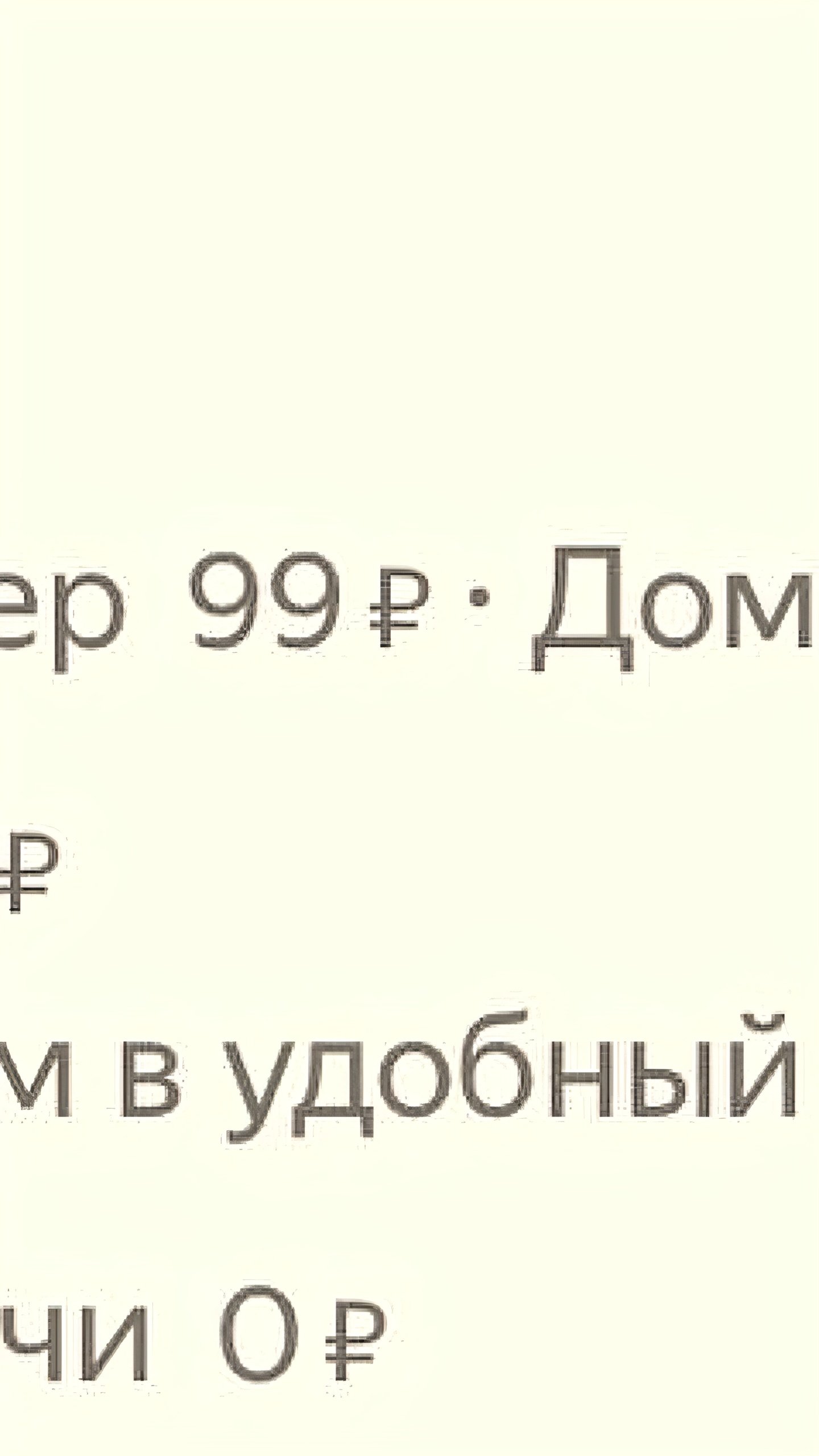 Яндекс Маркет открывает 15 новых складов, сокращая сроки доставки товаров до одного дня в Саратове