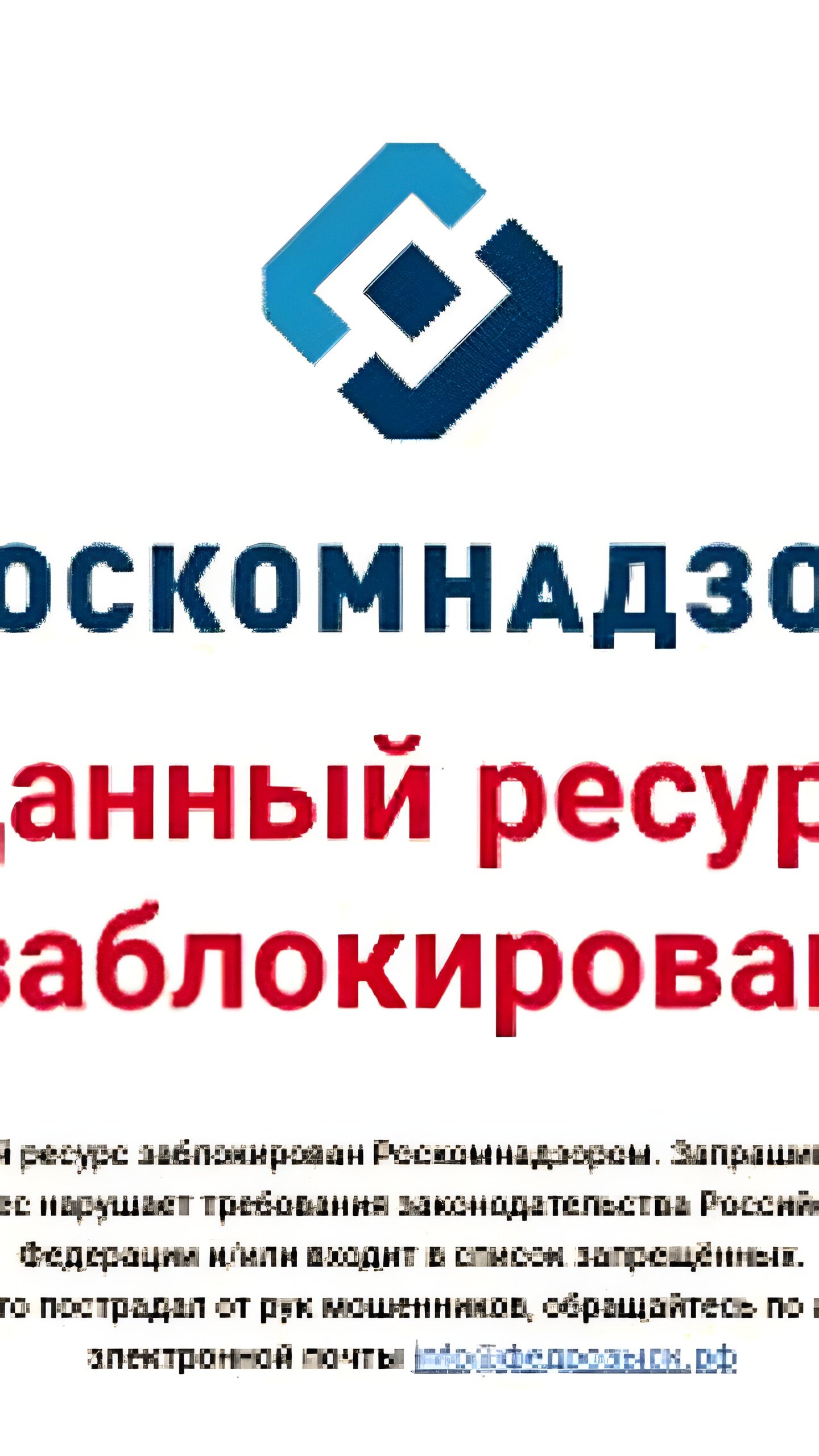 Роскомнадзор сообщает о 10 утечках персональных данных в январе 2025 года