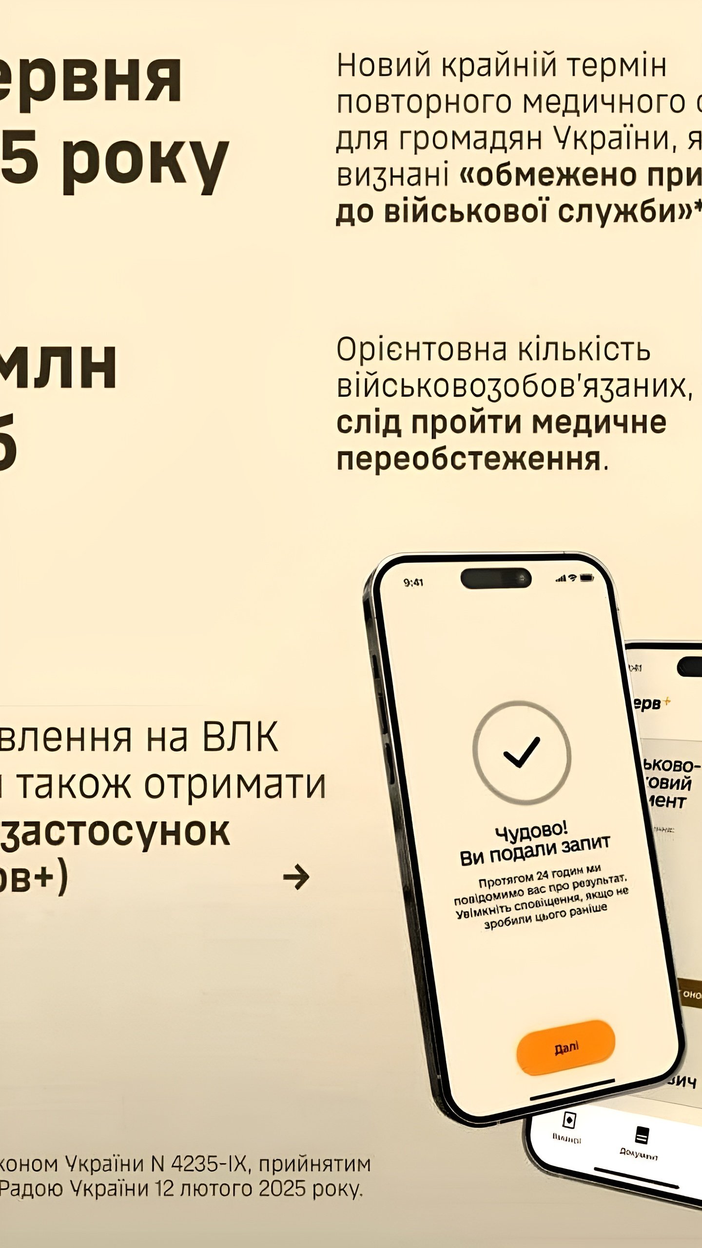 Более 1,5 миллиона украинцев не прошли медкомиссию, Генштаб продлил срок