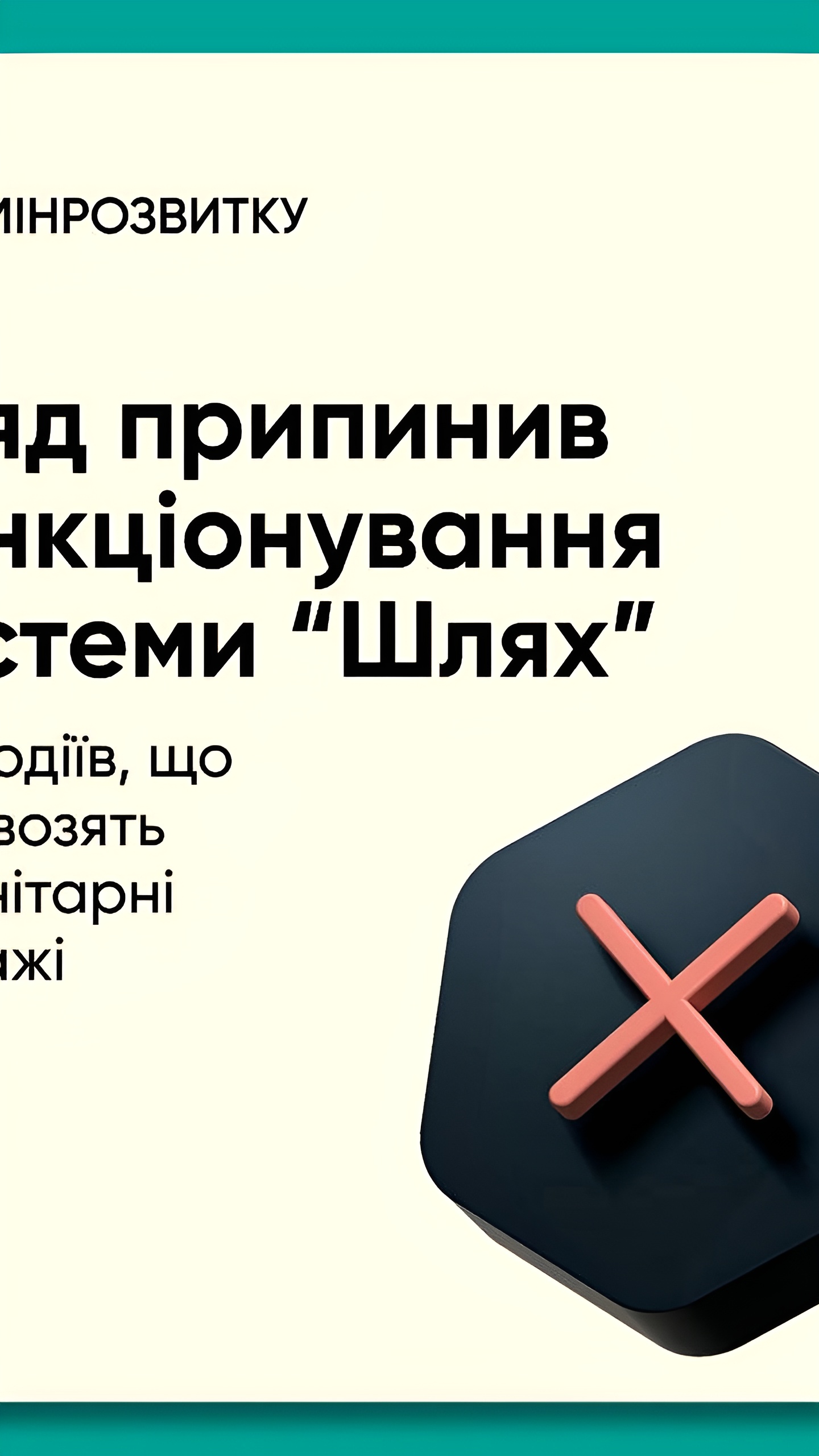 Изменения в правилах выезда водителей с гуманитарными грузами