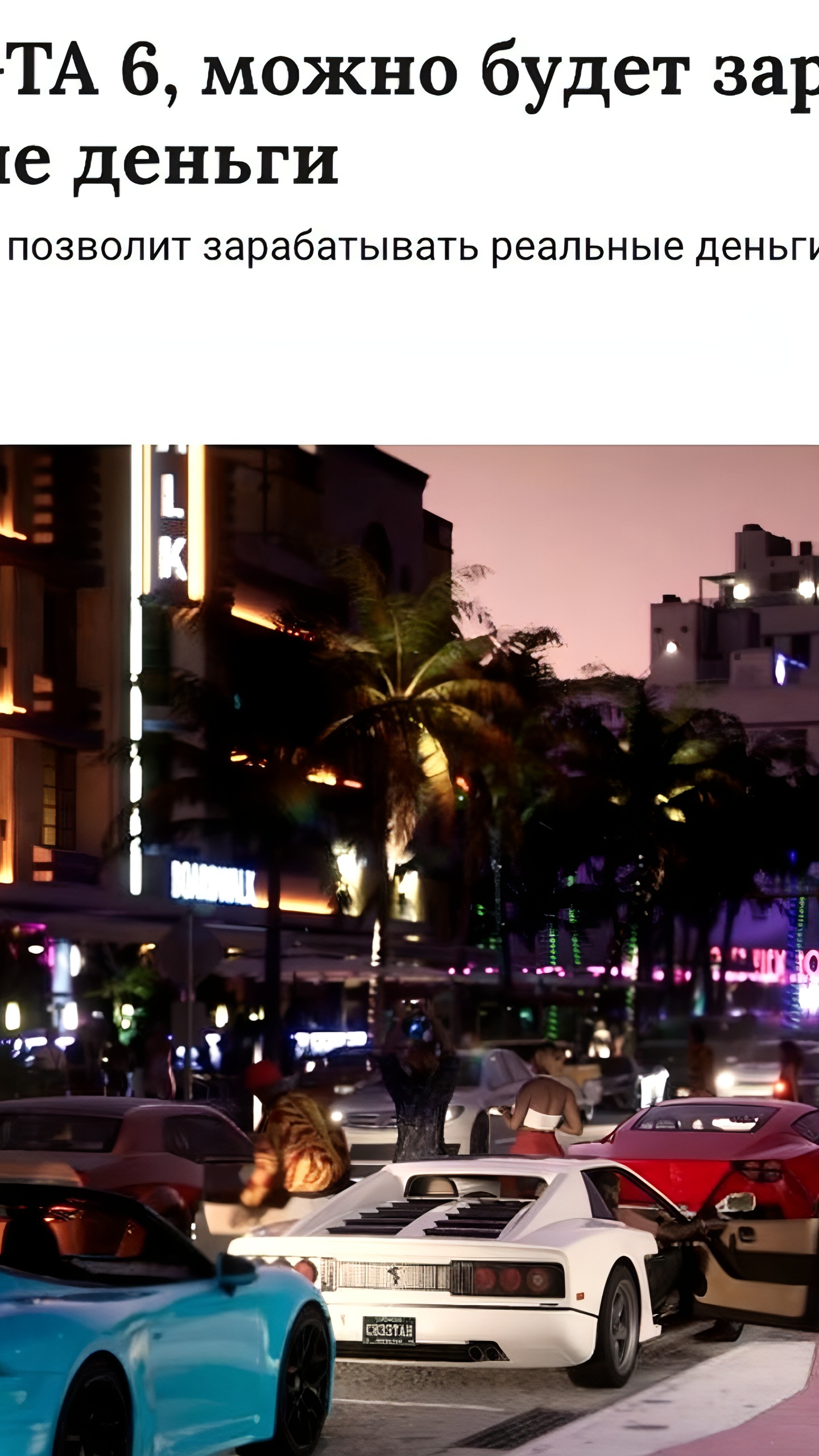 Эдин Росс запускает RP-сервер в GTA 6 для заработка реальных денег