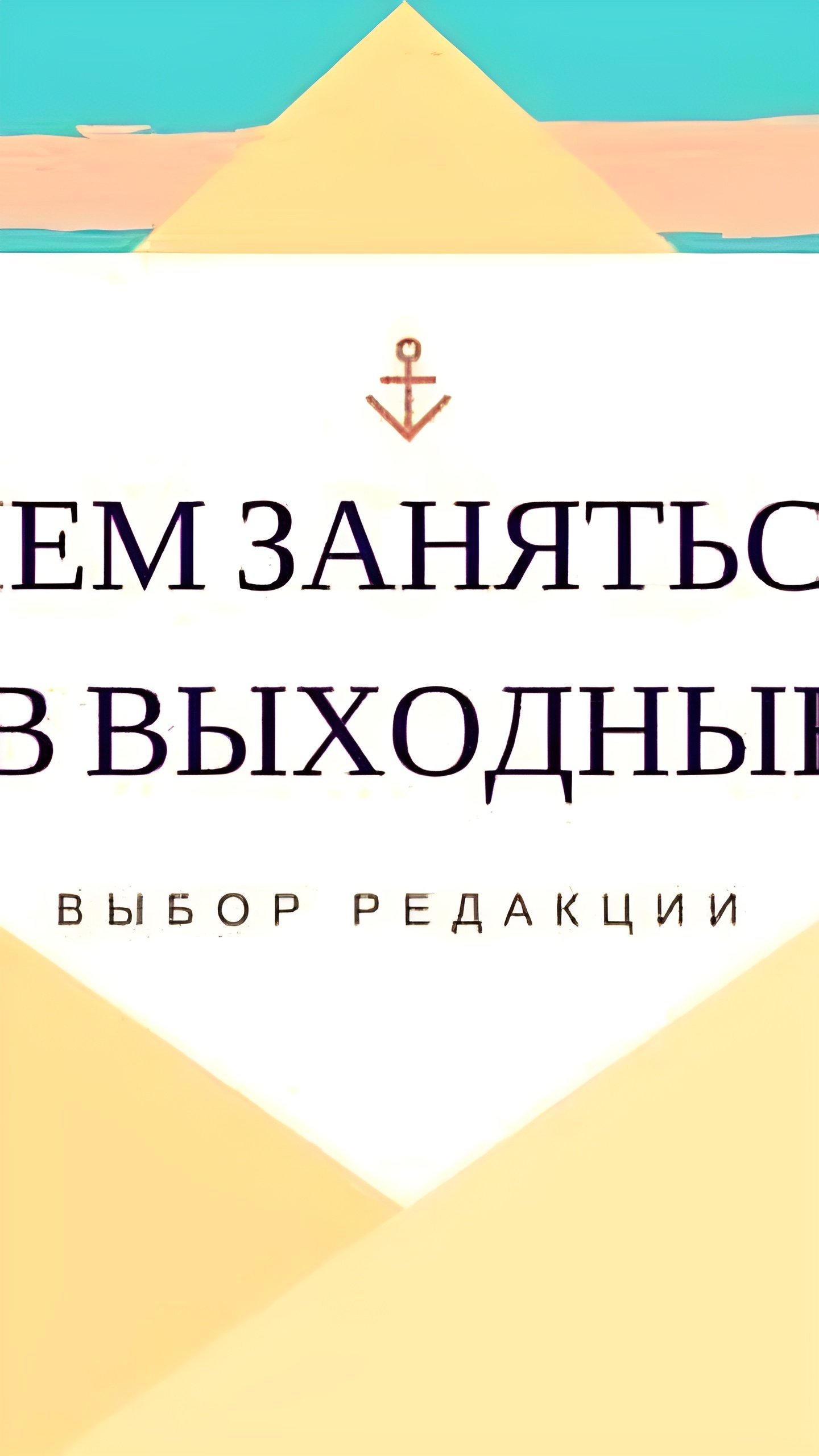 Весенние мероприятия в Крыму: аромабал, экскурсии и масленичные гуляния