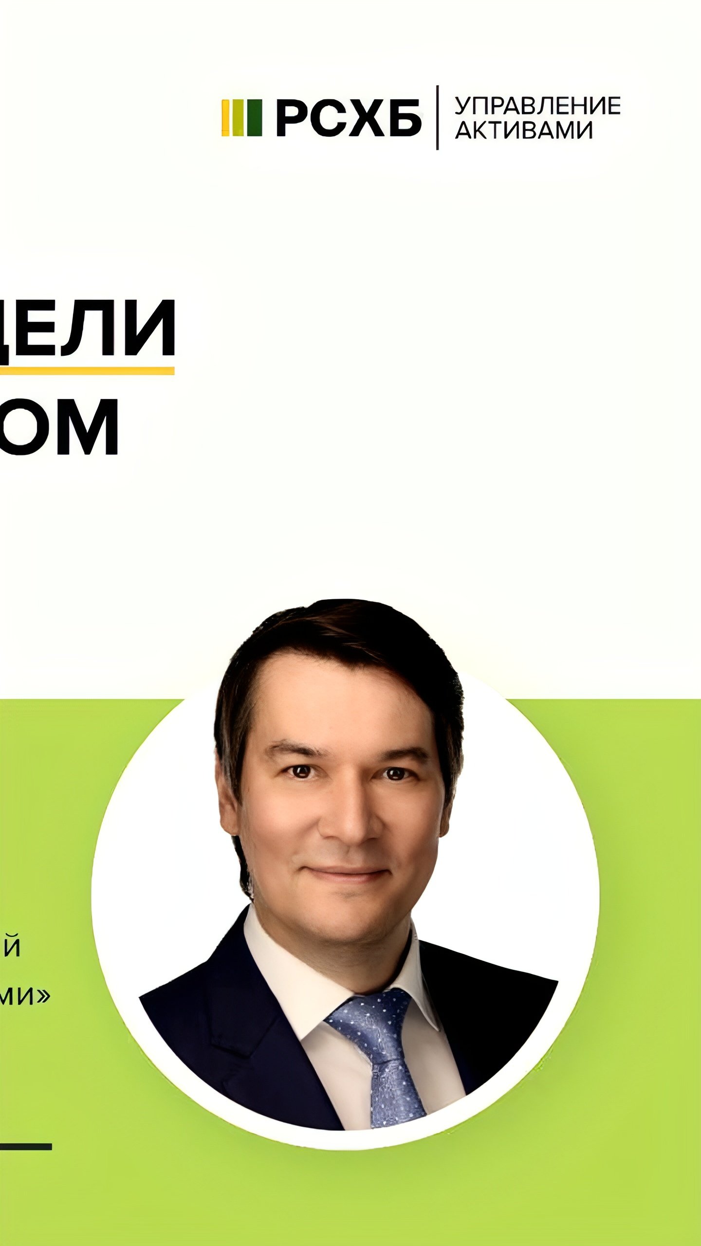 Рынок России под давлением: ожидания и неопределенности после переговоров с США