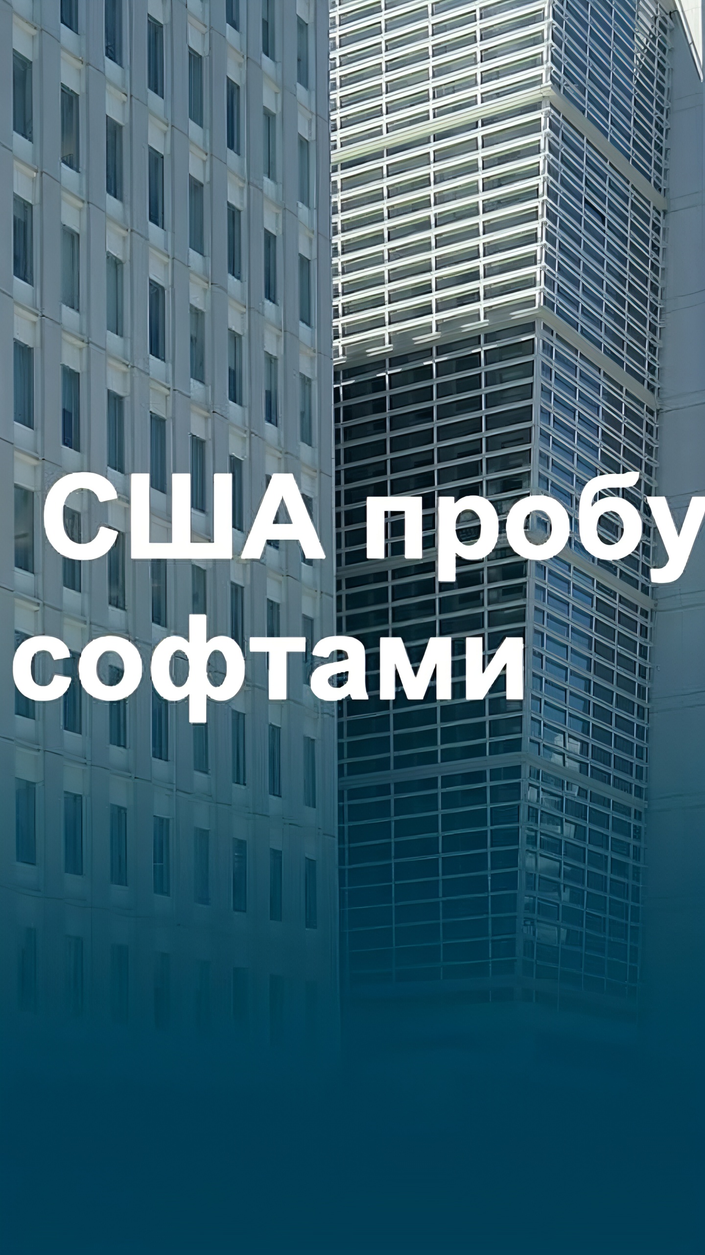 Российские IT-компании готовятся к участию в форуме GovTech Всемирного банка в Вашингтоне