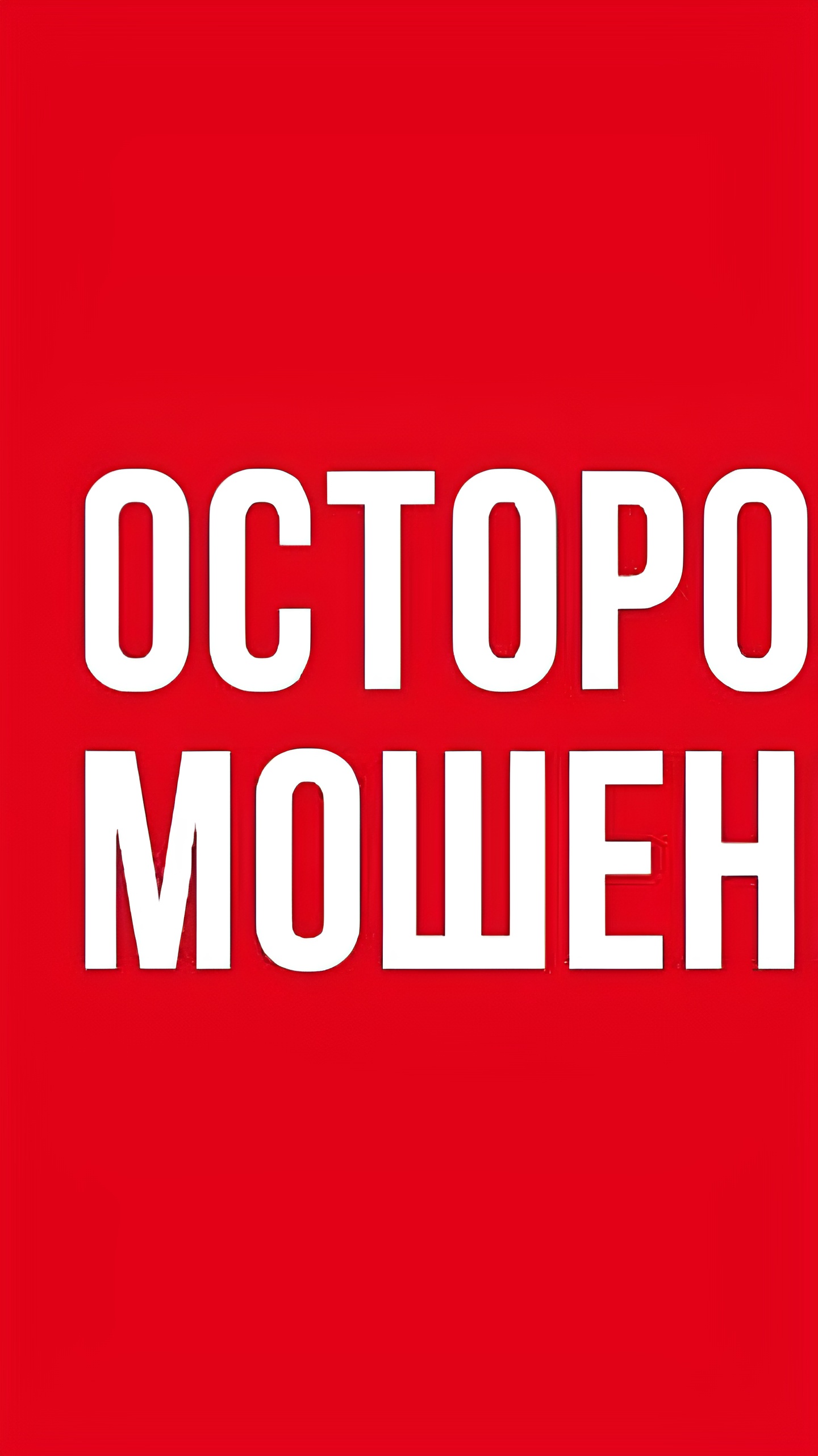 Пенсионерка из Краснодара стала жертвой мошенников, продав квартиру за 5,7 млн рублей