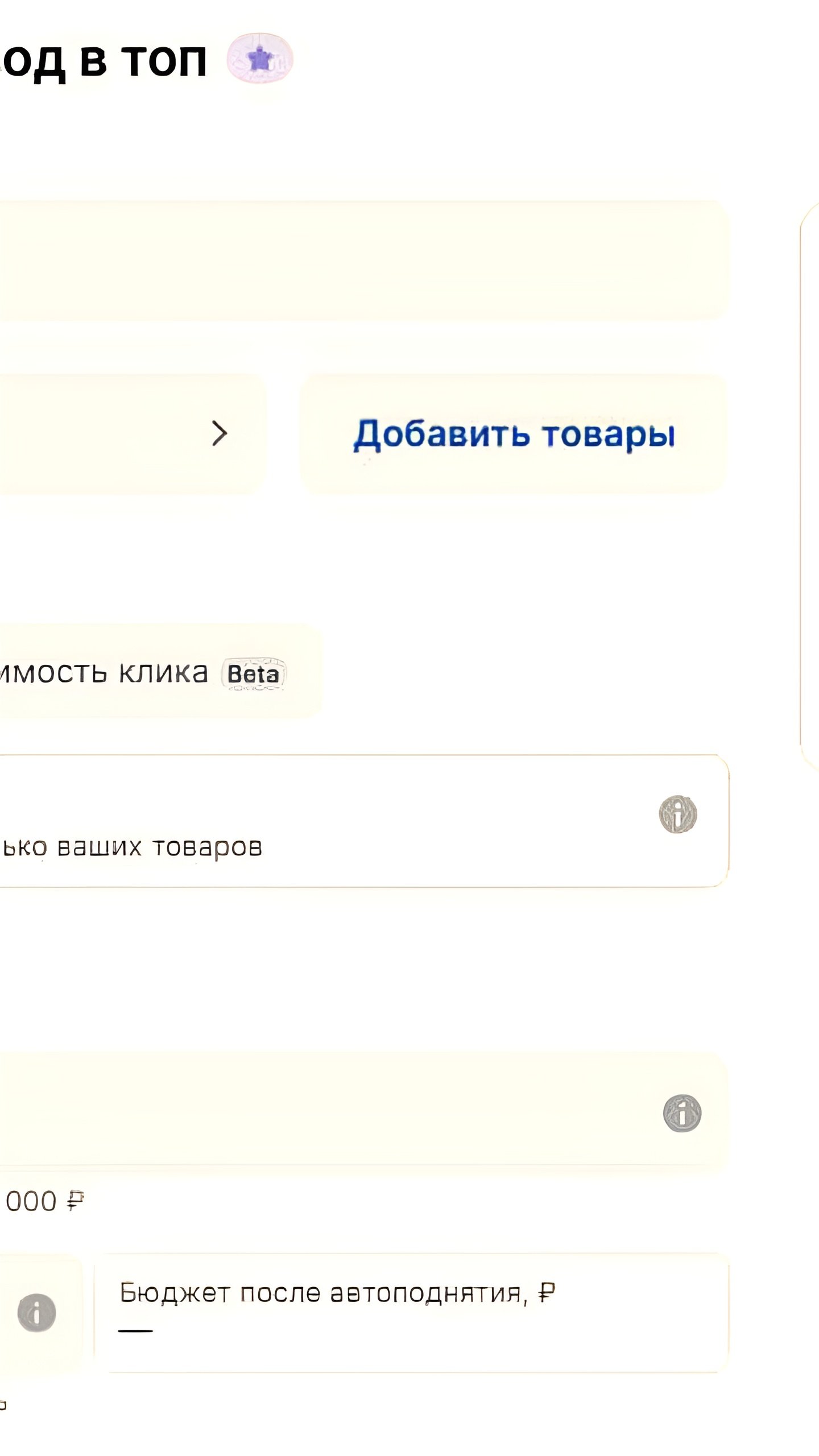 Ozon запускает новую функцию 'Спецразмещение' для улучшения видимости товаров