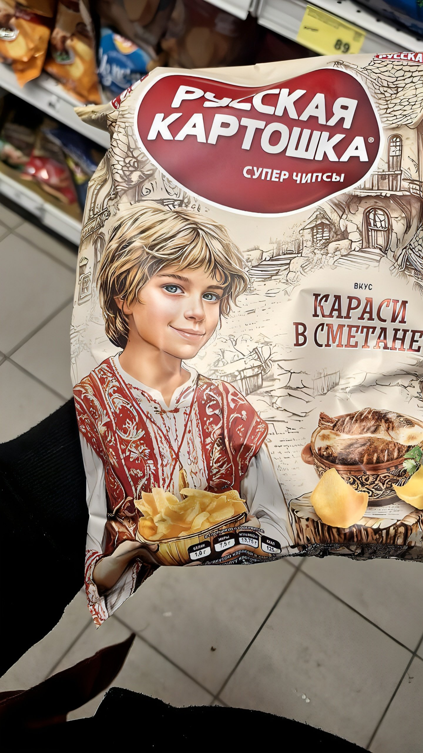 «Русский картофель» представил чипсы со вкусом карасей