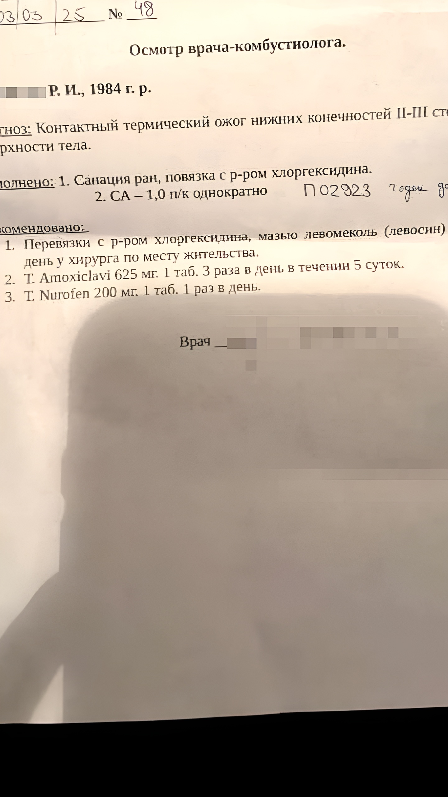 Владивостокец получил ожоги из-за раскаленной золы на улице