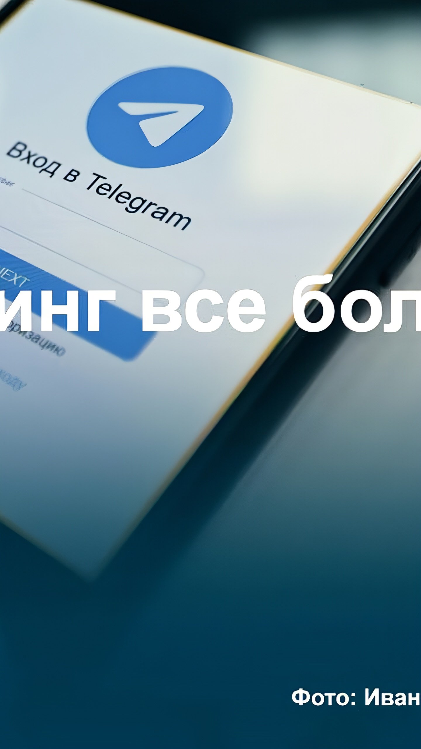 Рост интернет-мошенничества: более 1,2 млн аккаунтов Telegram украдено в 2024 году