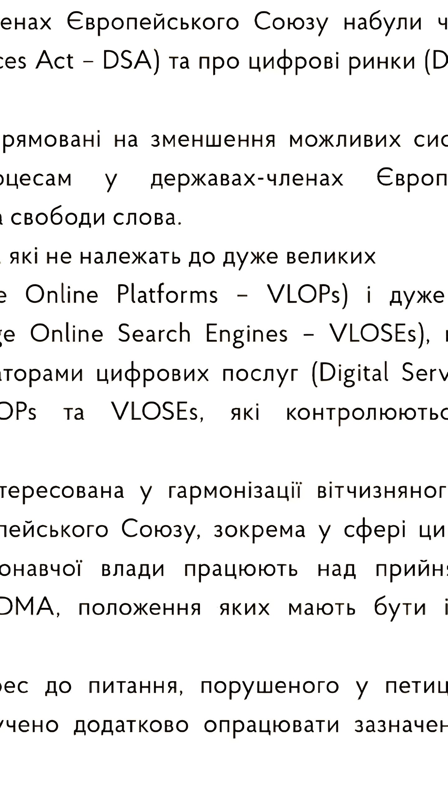 Премьер Украины Шмыгаль объяснил невозможность запрета русскоязычной музыки на стриминговых платформах