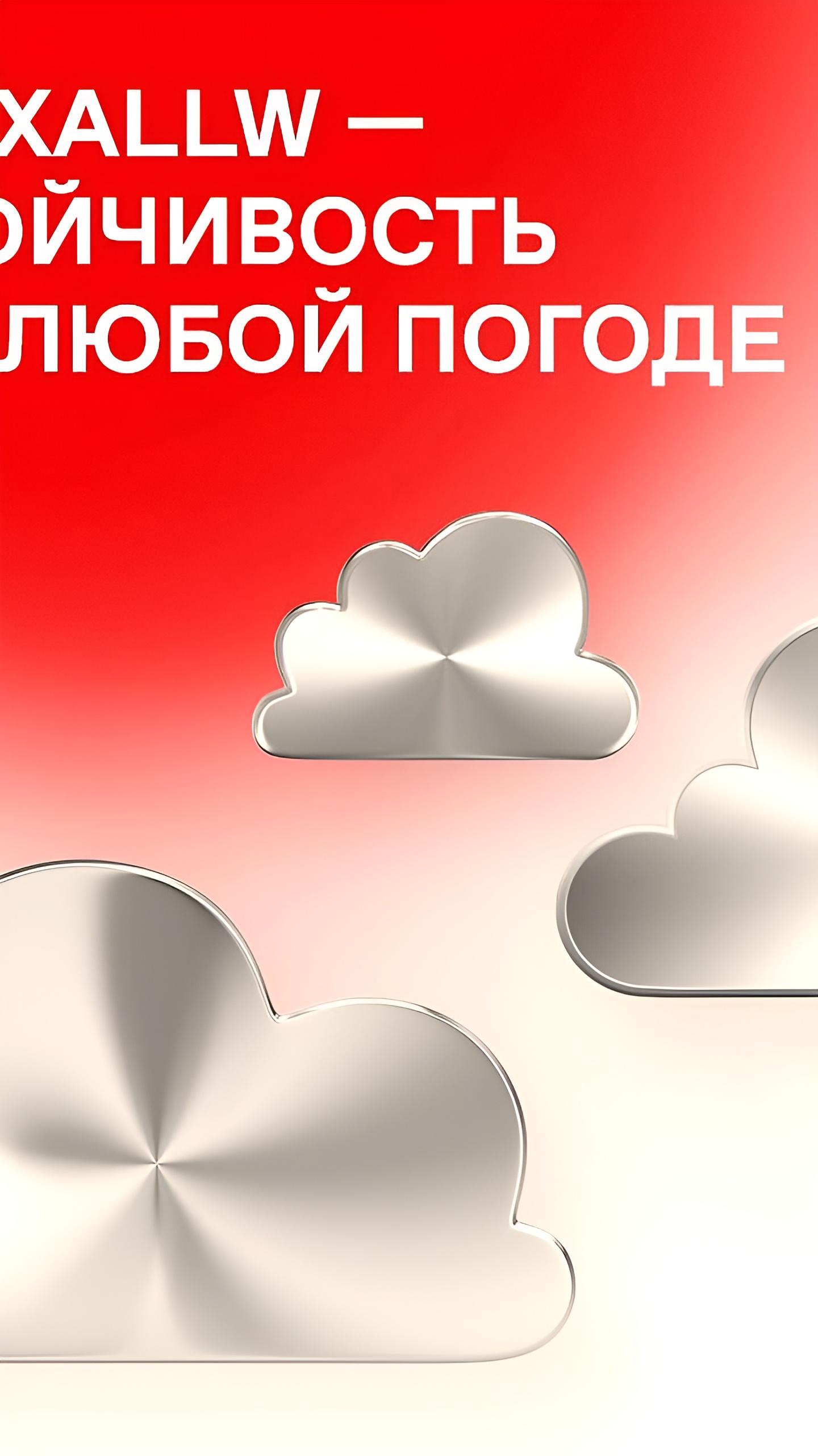 Московская биржа запускает новый всепогодный индекс для инвесторов