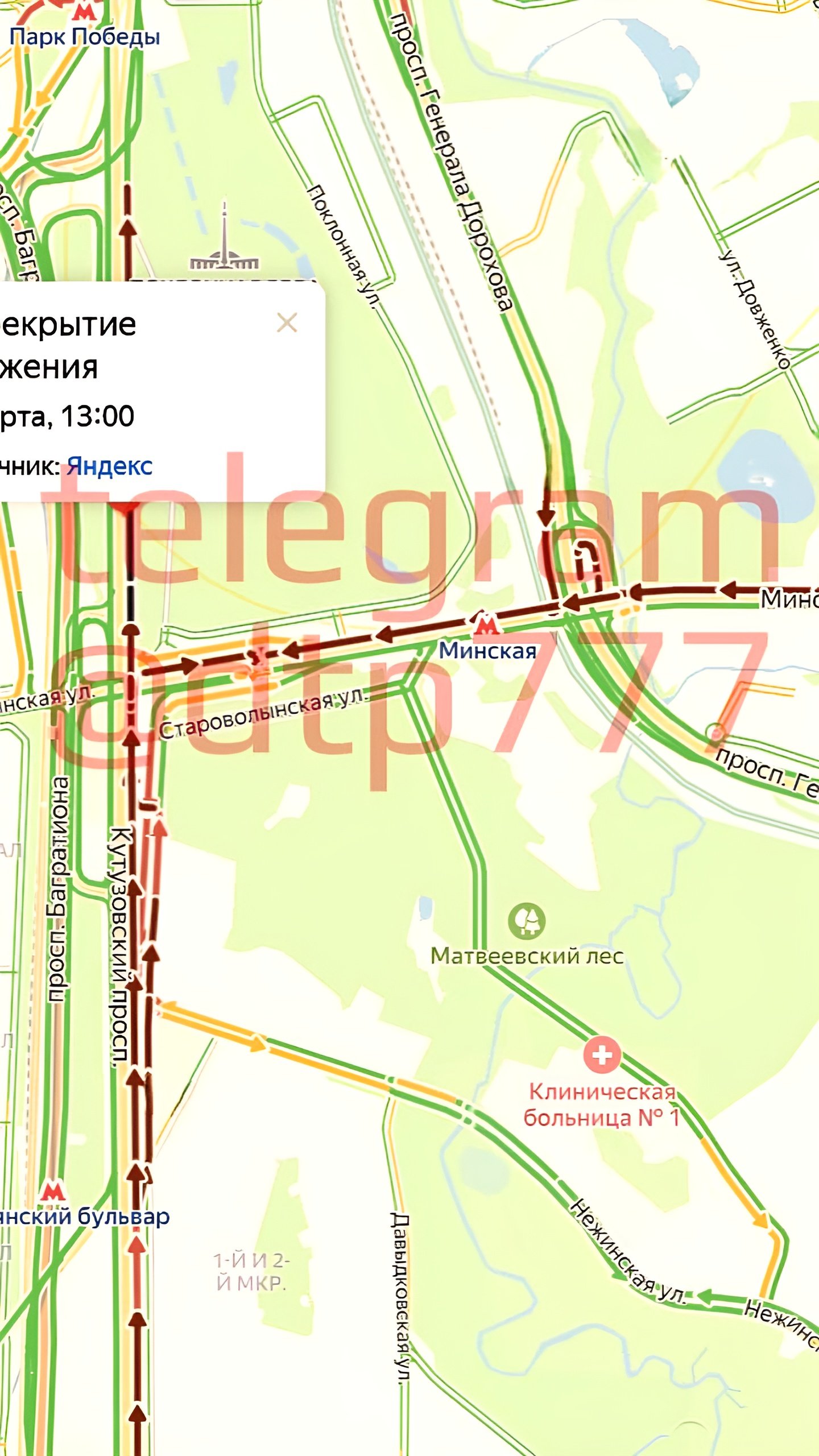 Дорога на Кутузовском проспекте перекрыта, пробки продолжаются