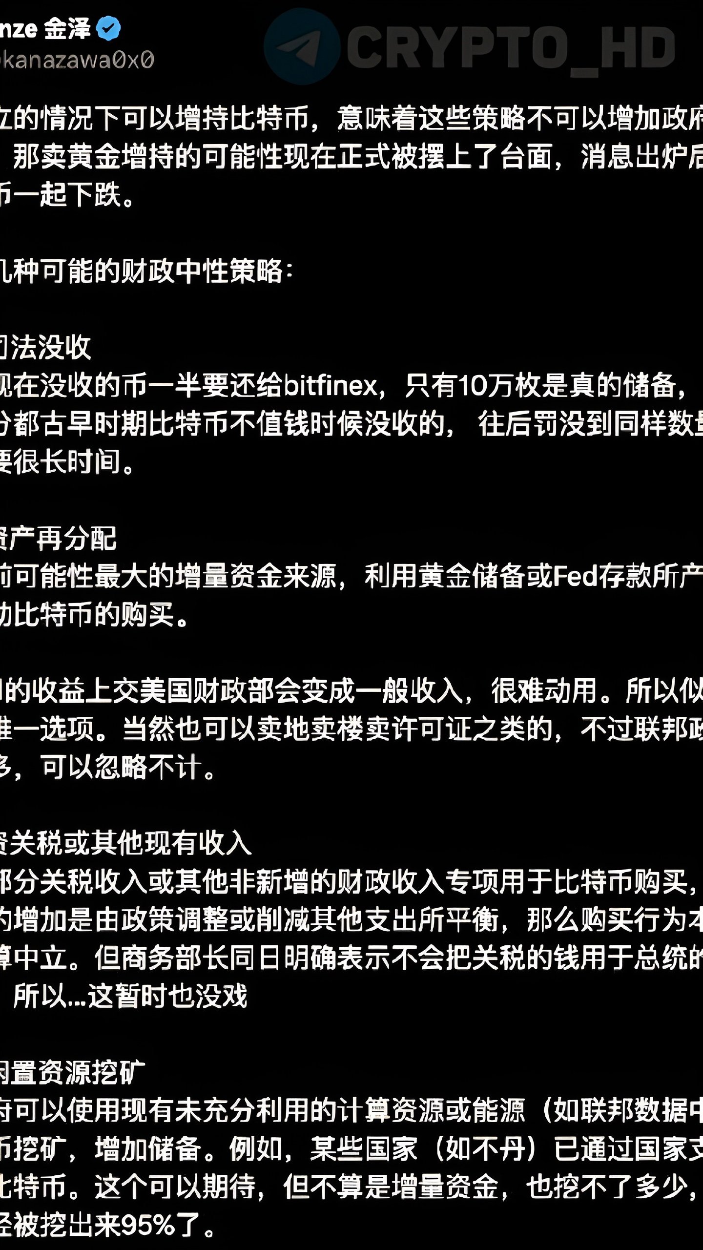 США разрабатывают бюджетно-нейтральные стратегии для покупки биткоинов