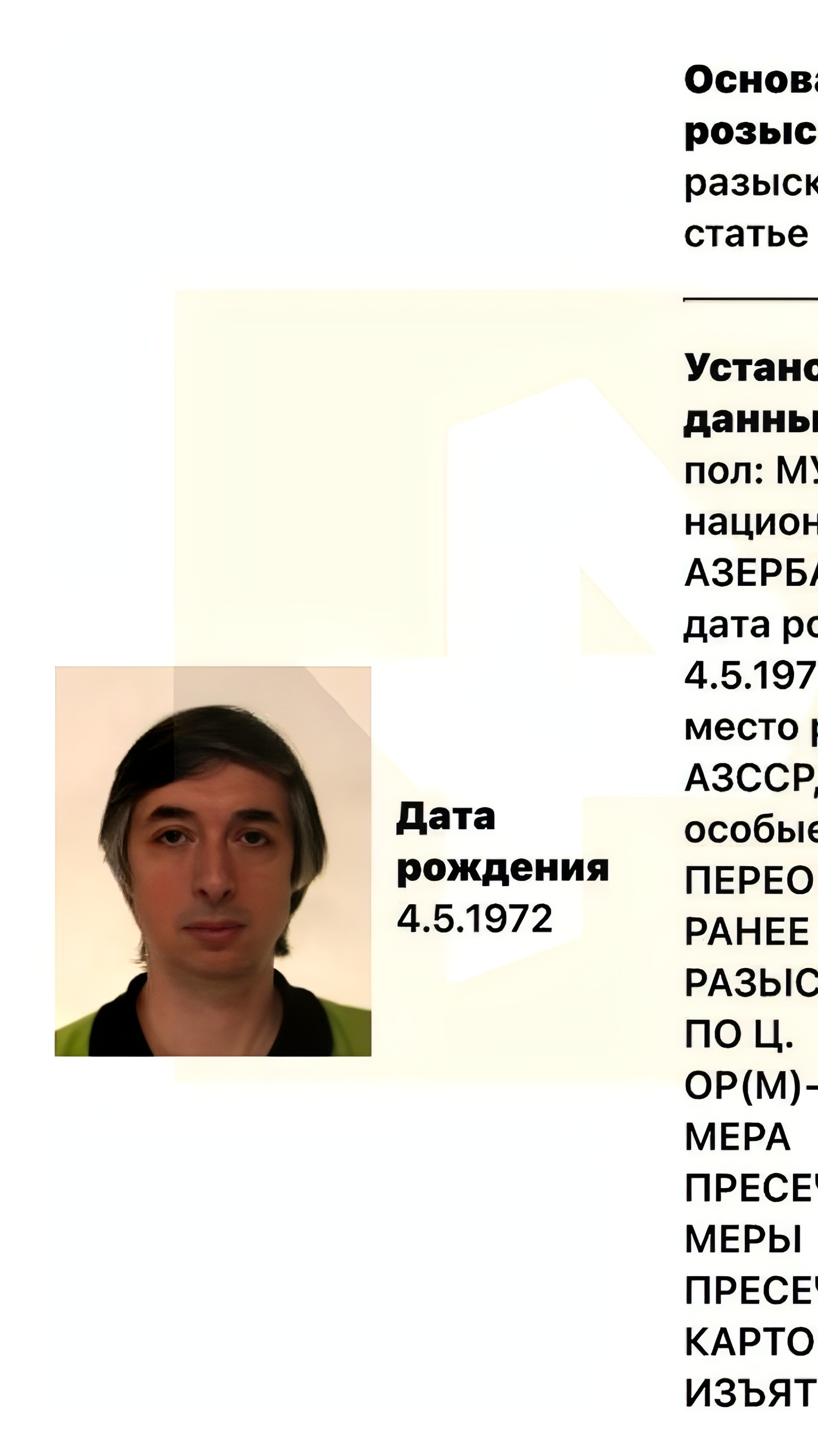 МВД объявило в розыск Ровшана Аскерова, признанного иноагентом