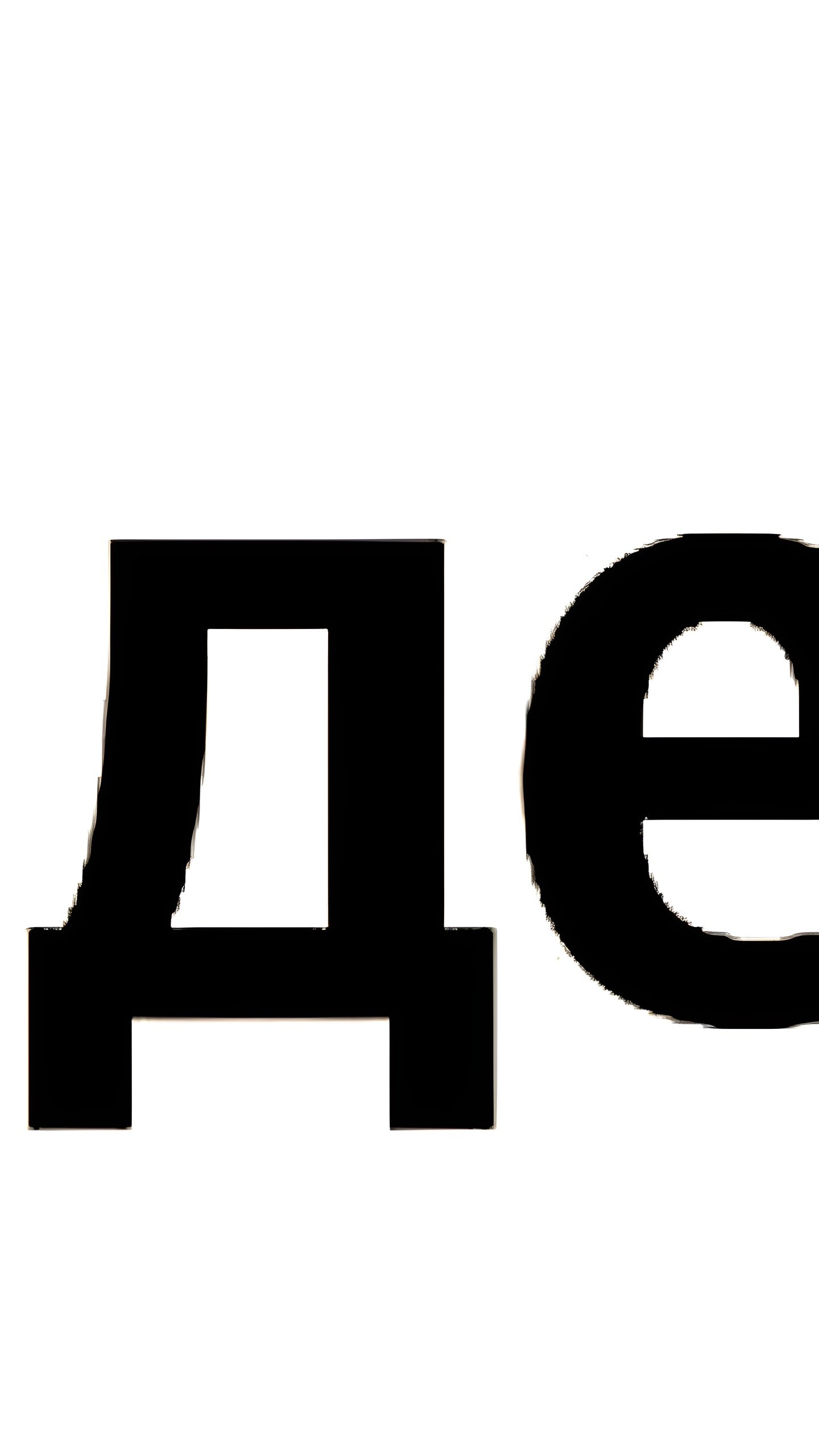 Совет директоров 'Яндекса' обсудит дивиденды и годовое собрание акционеров