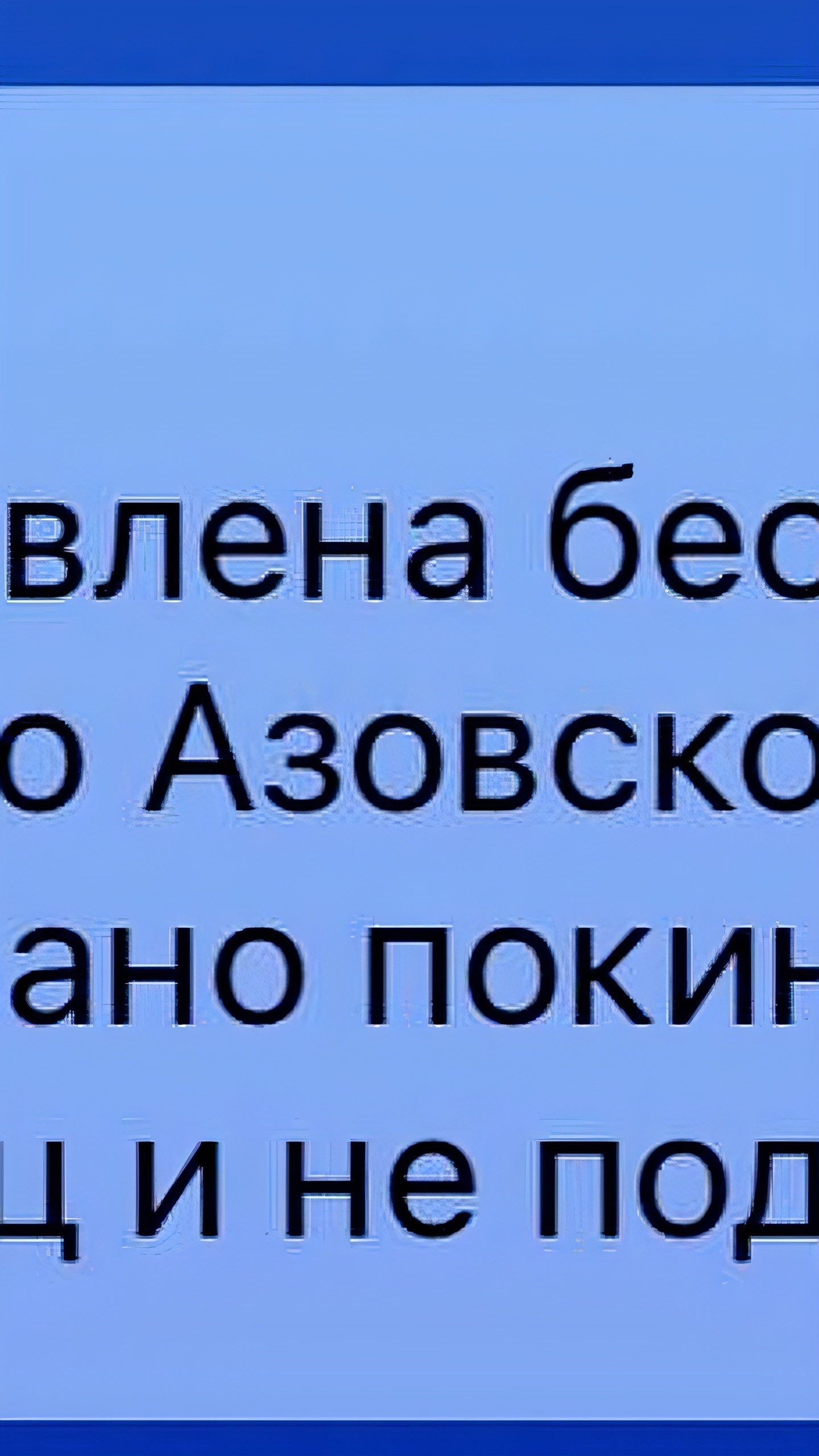 Отбой опасности БПЛА в Белгородской области