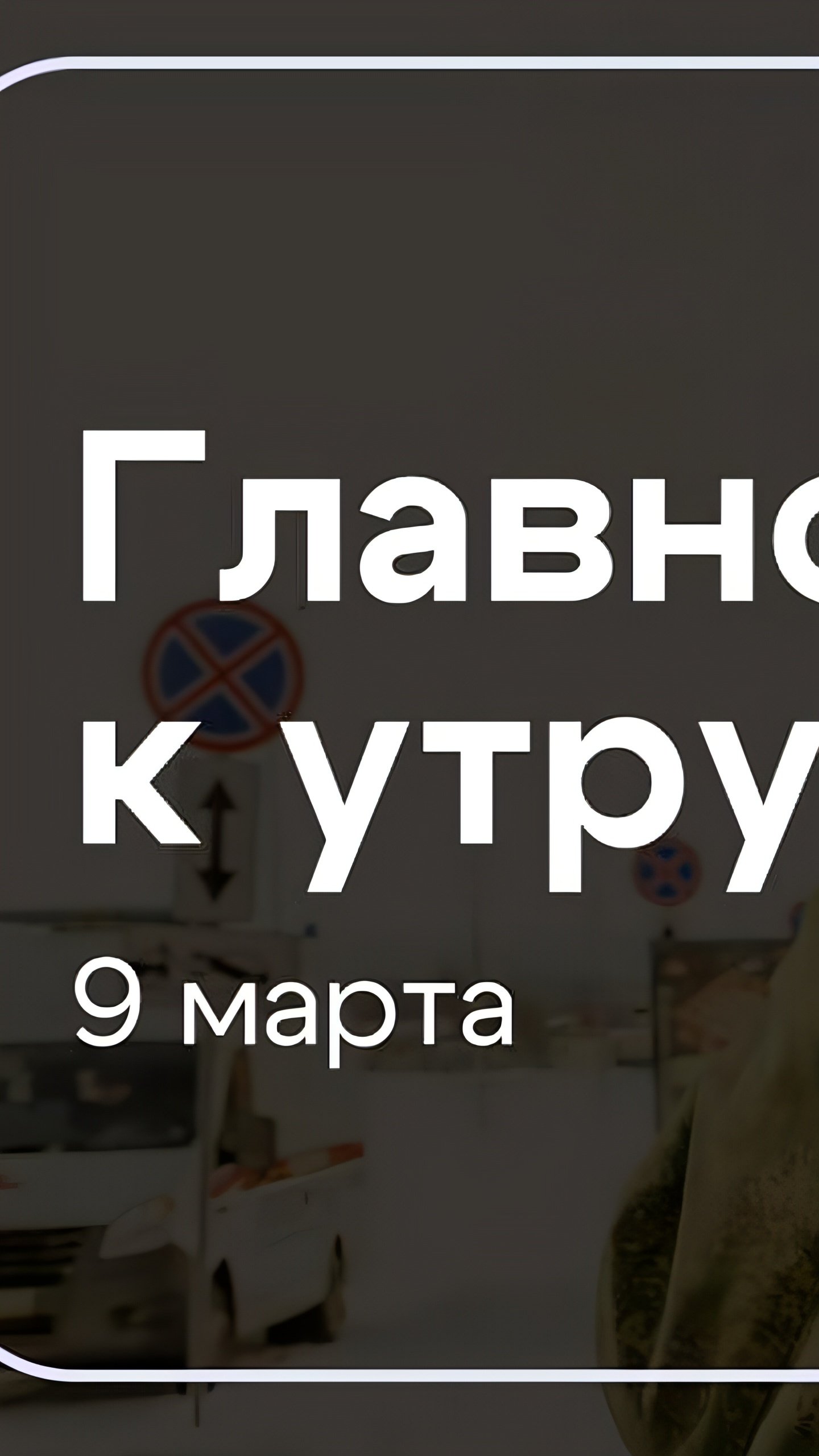 Замглавы ФНС Виталий Ивахник обвинен во взятке и арестован до 16 мая