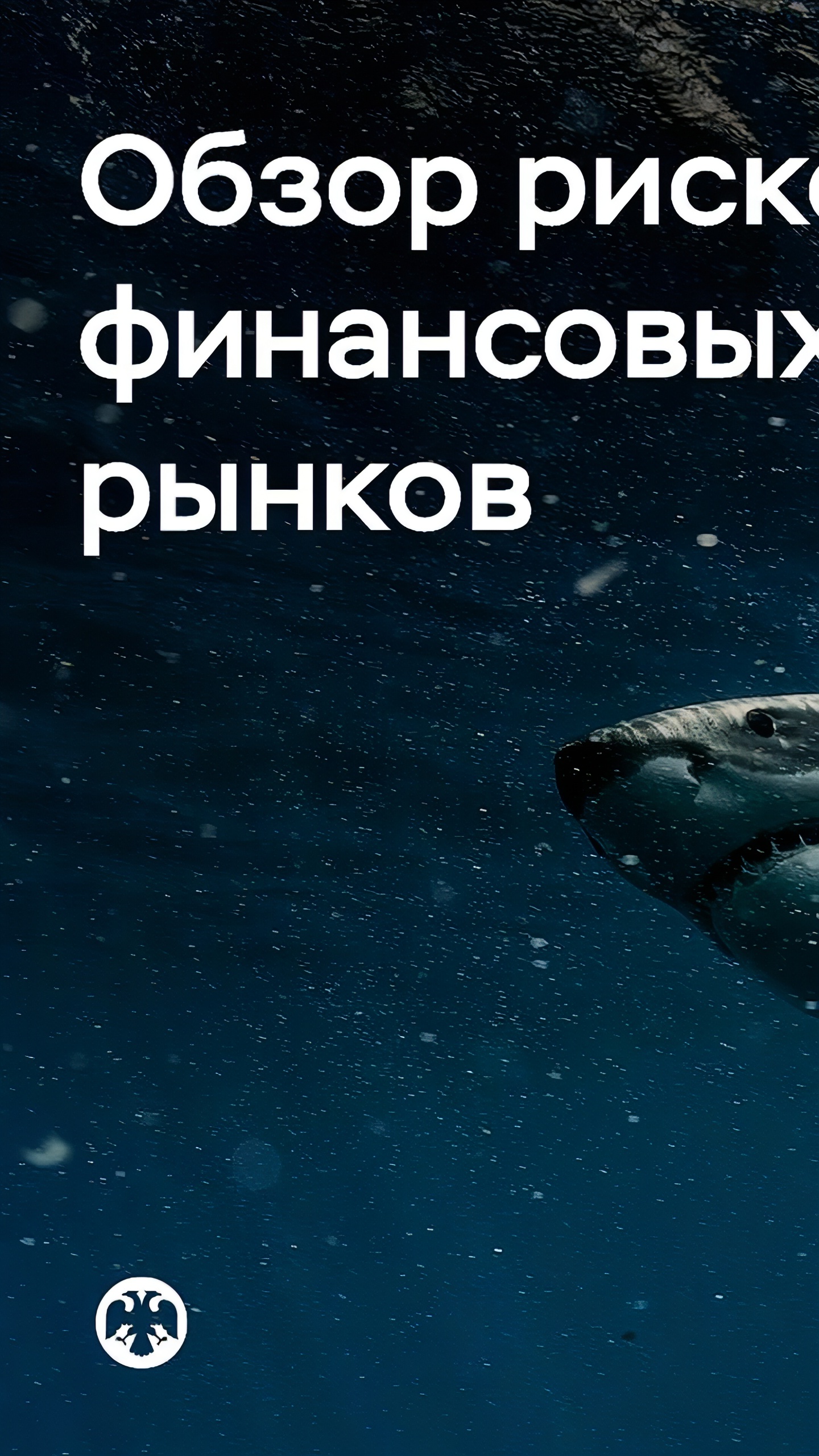 Российский рынок: волатильность и укрепление рубля на фоне геополитических новостей