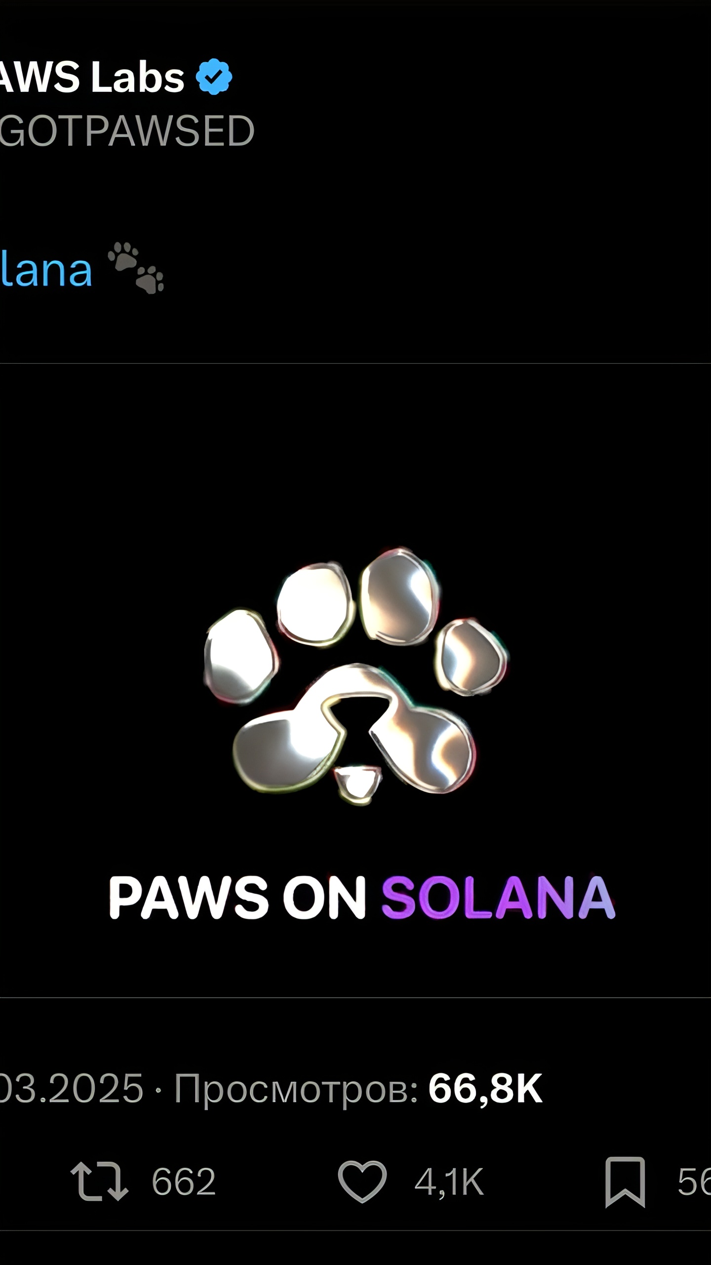 Solana поддерживает PAWS перед предстоящим листингом