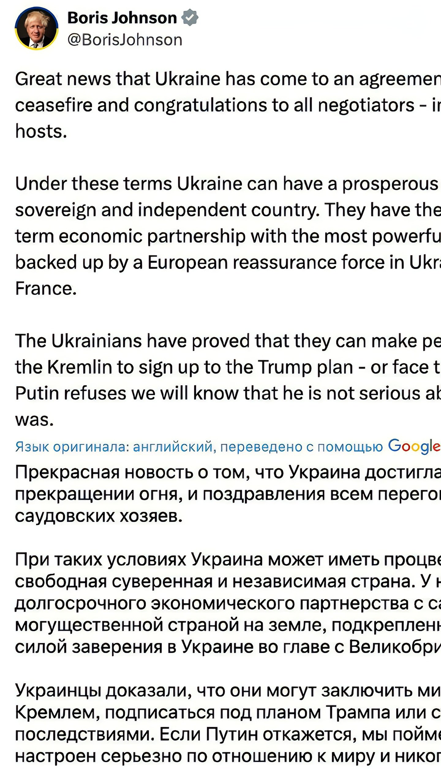 Европейские лидеры приветствуют соглашение о перемирии между Трампом и Зеленским