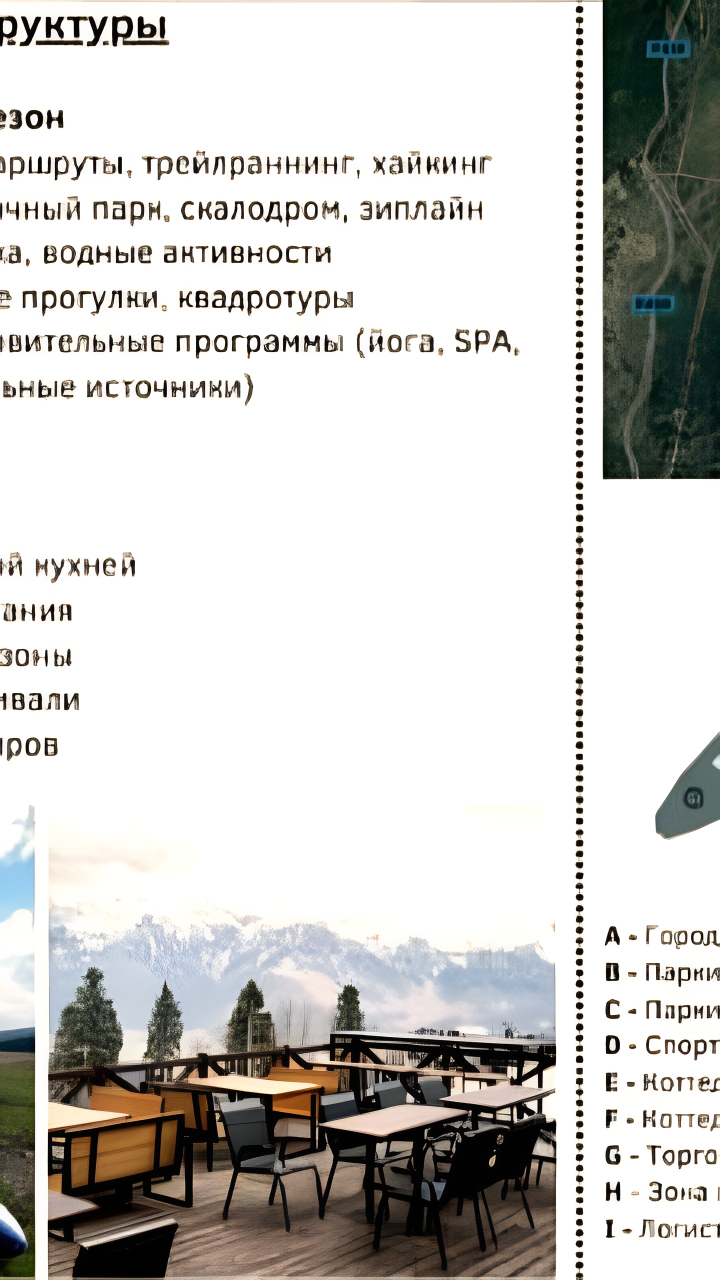 В Бурятии запланировано строительство круглогодичного курорта за 46 миллиардов рублей