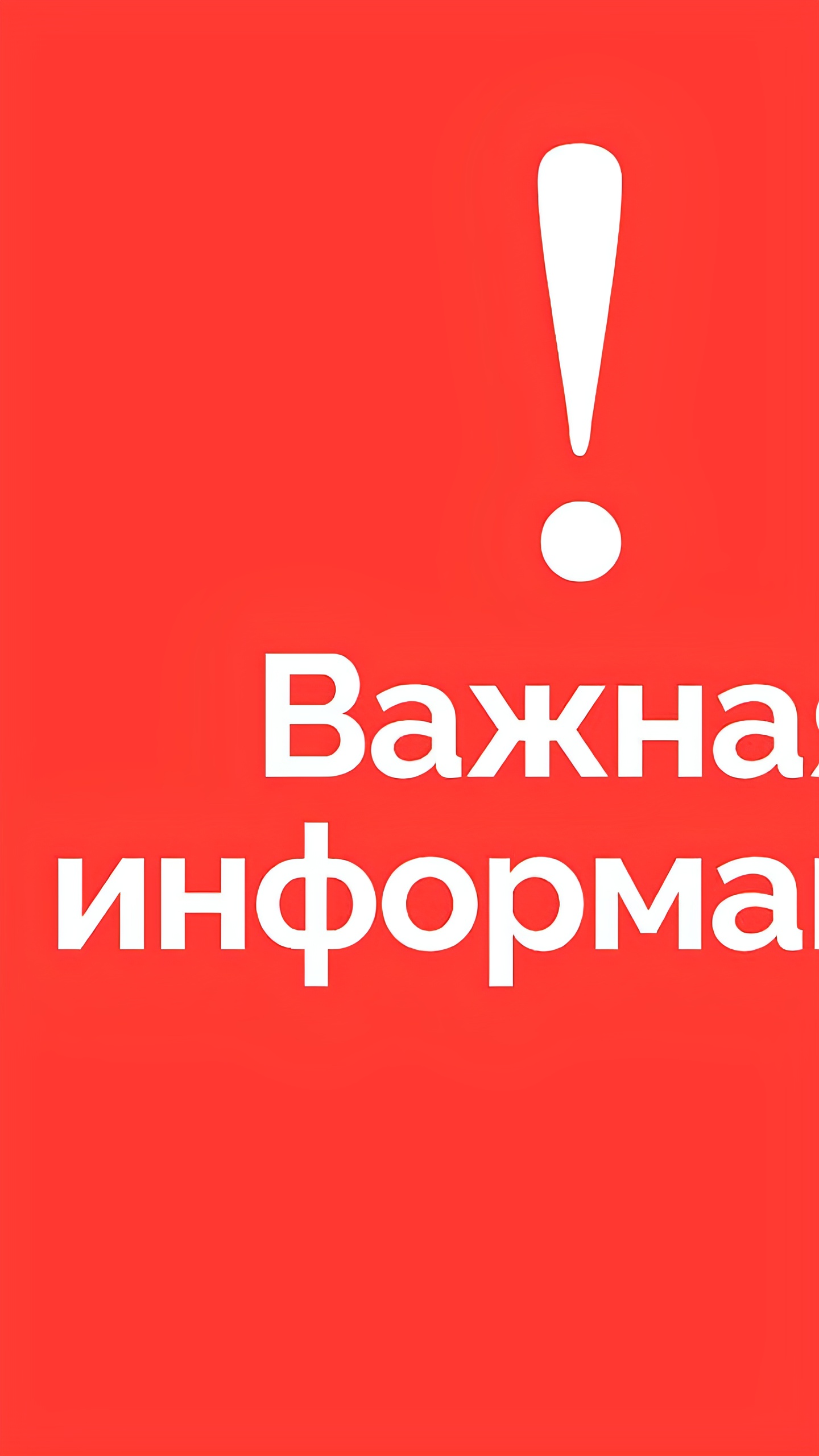 В Курганской области мошенники используют СМС от сервиса «Мой ГАЗ» для обмана граждан