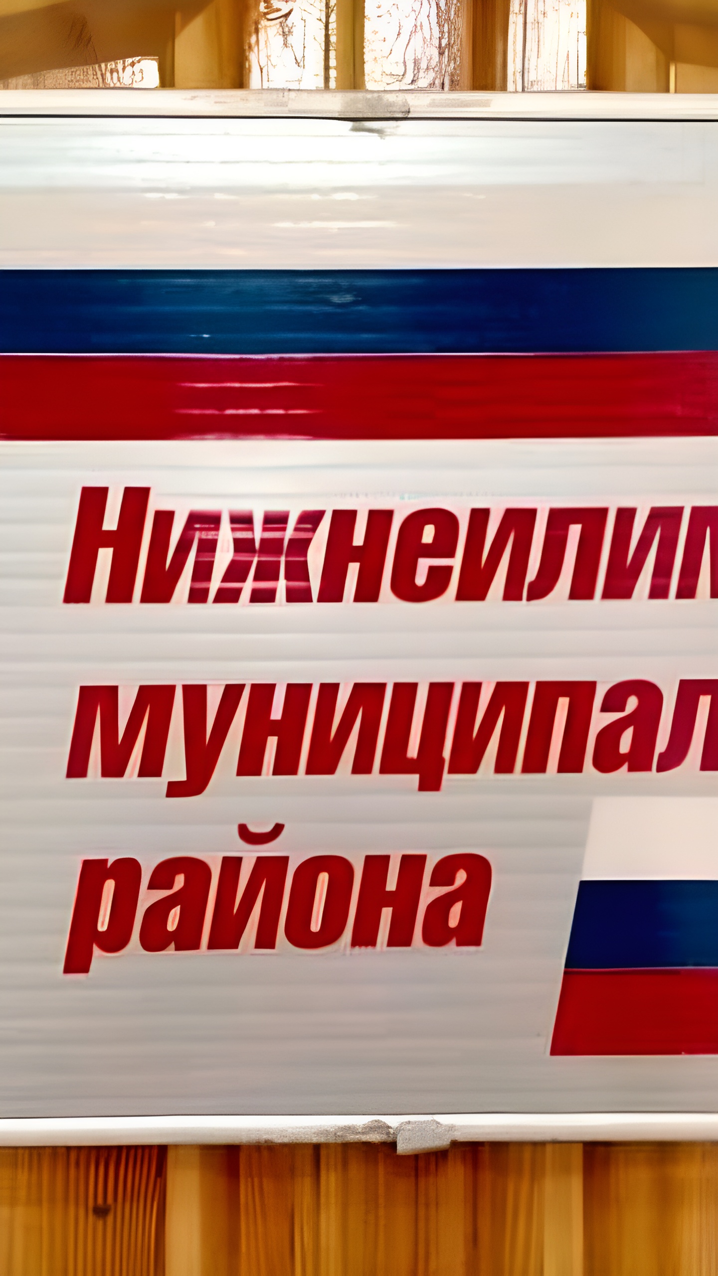 В Иркутской области возбуждено уголовное дело против председателя Думы Нижнеилимского района