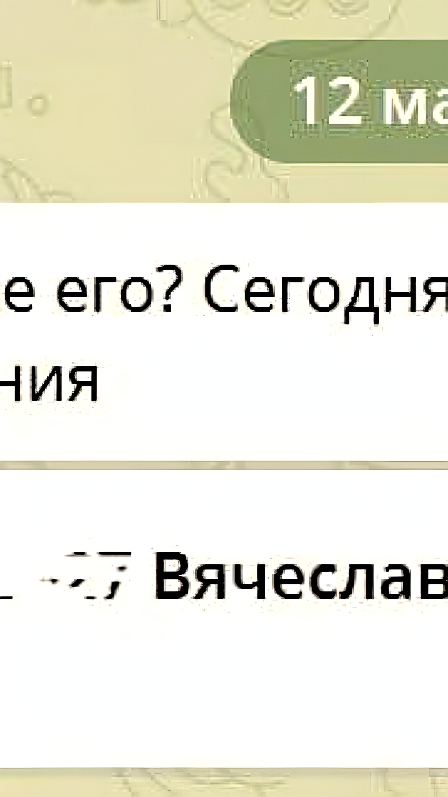 Мошенники используют фальшивые сообщения о смерти для кражи данных в Telegram