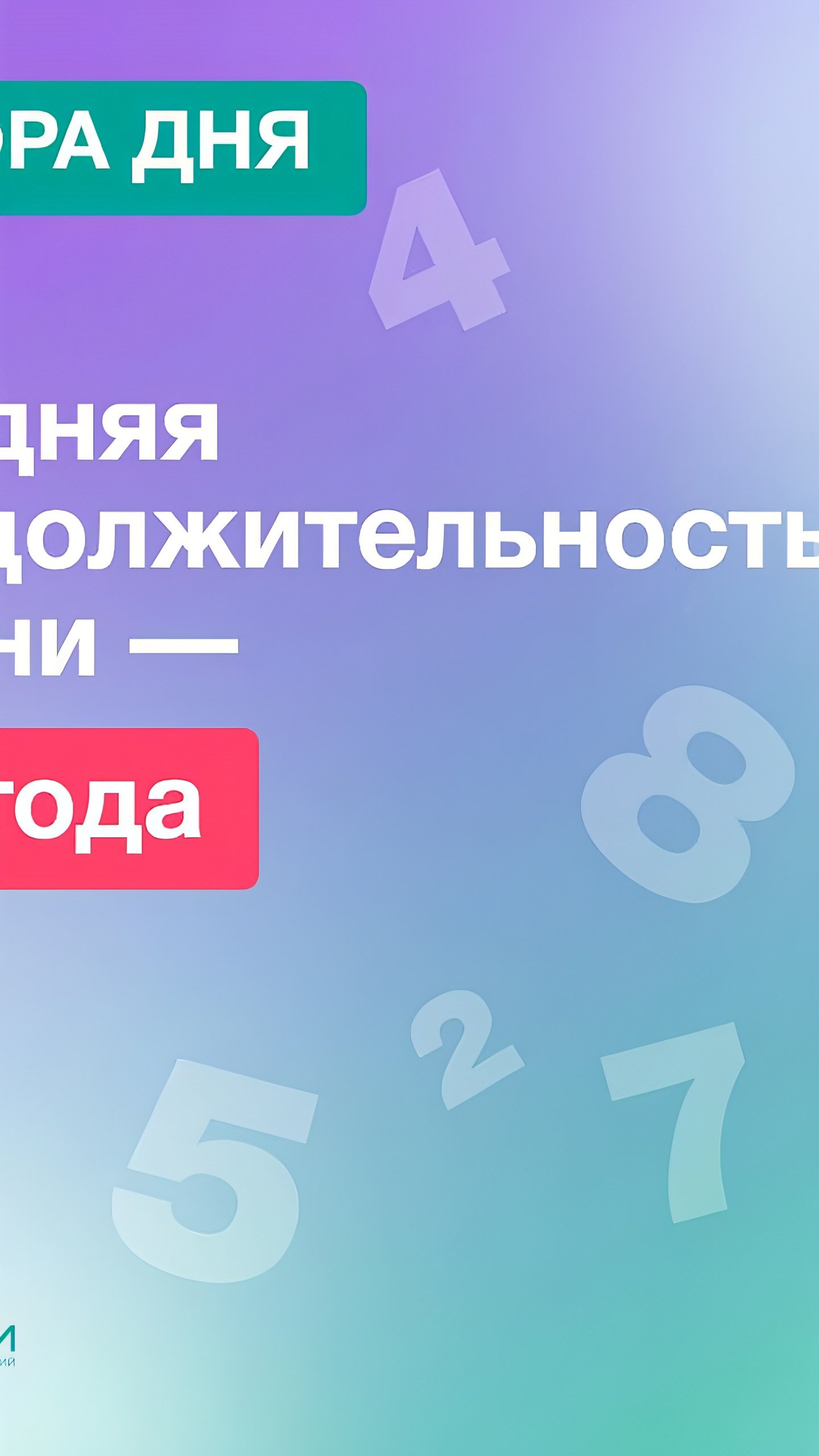 Продолжительность жизни в мире: Россия на фоне глобальных тенденций