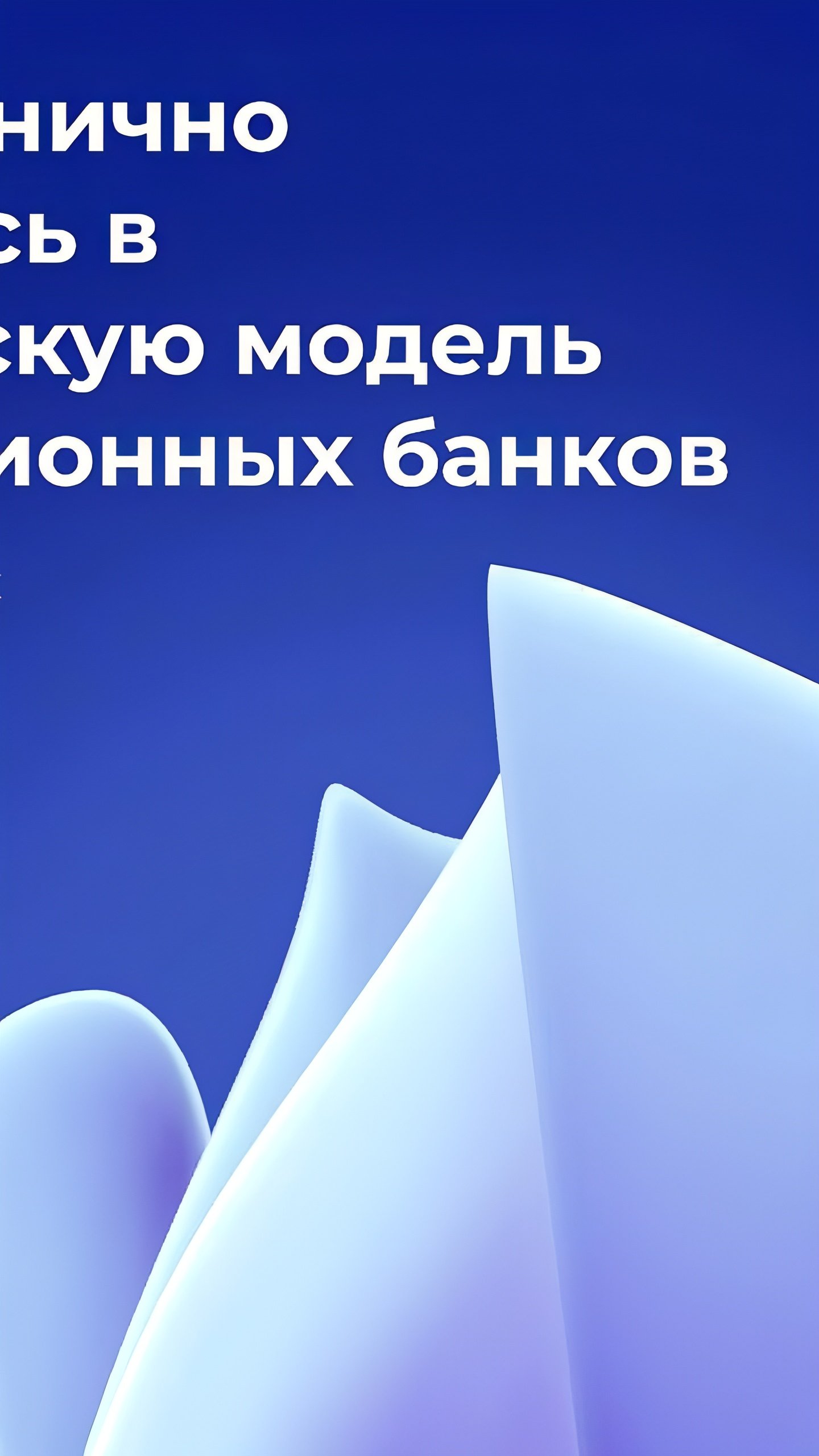 ЦБ России разрешил привязку ЦФА к криптовалютам в рамках нового эксперимента