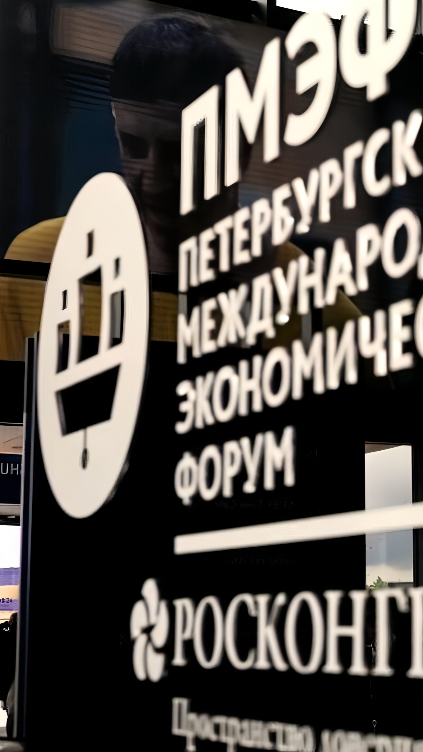 Стоимость участия в ПМЭФ 2025 вырастет до ₽1,2 млн, отели уже бронируют