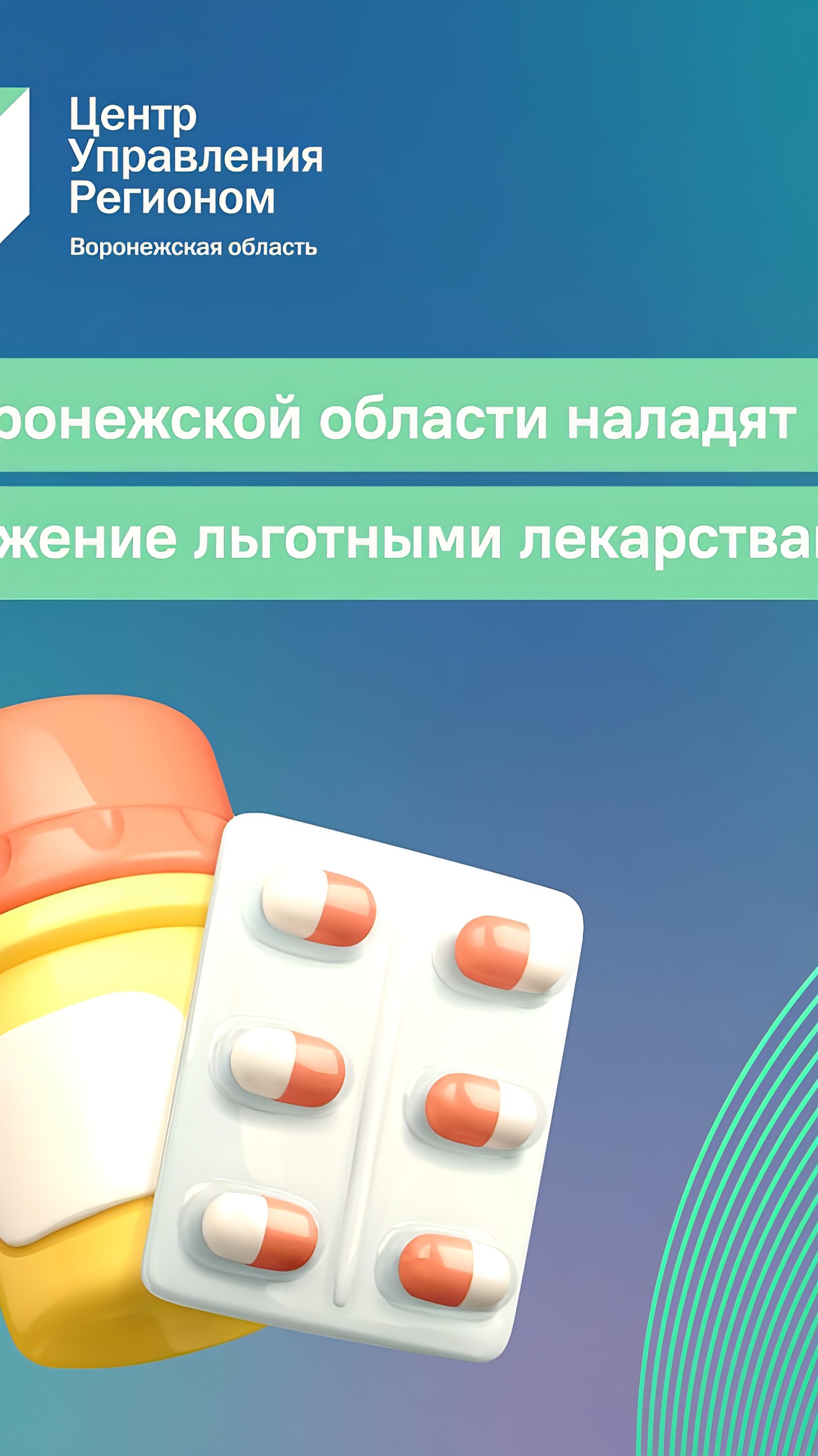 Совещание Минздрава РСО-Алания: проблемы с закупками лекарств для льготников