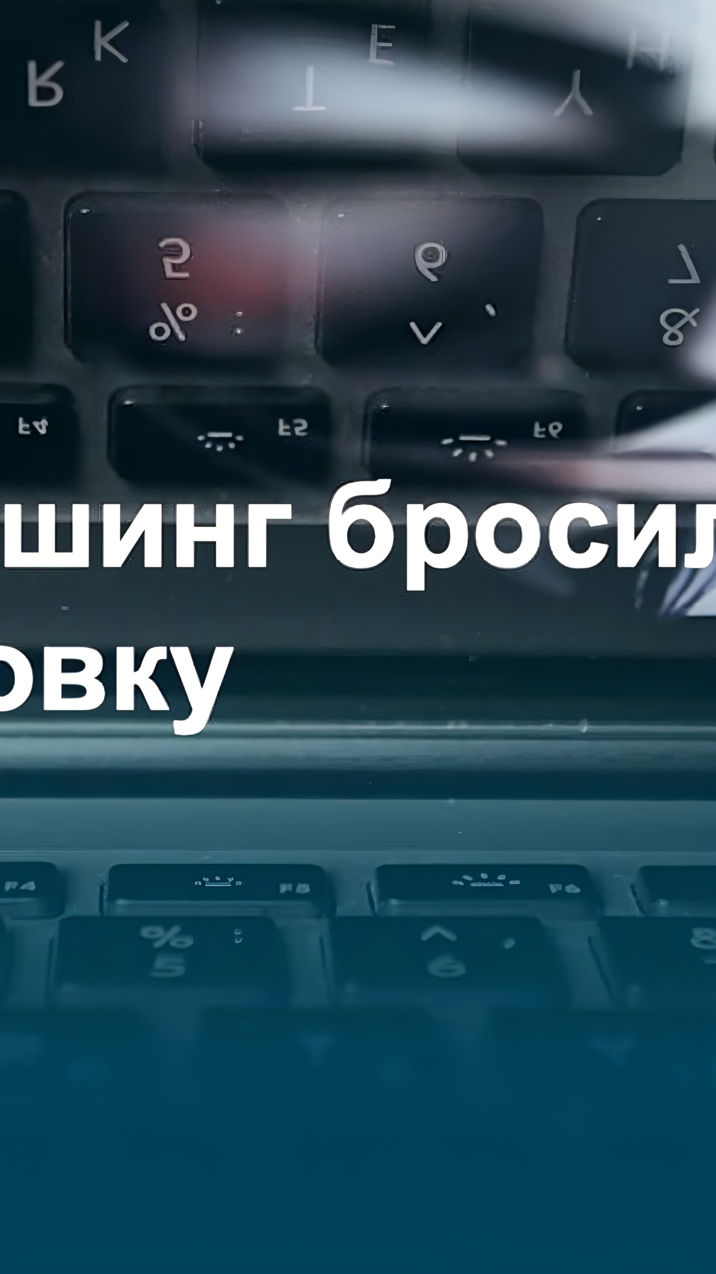 МВД РФ предупреждает о мошеннических рассылках в Telegram с фальшивыми новостями о спецоперации