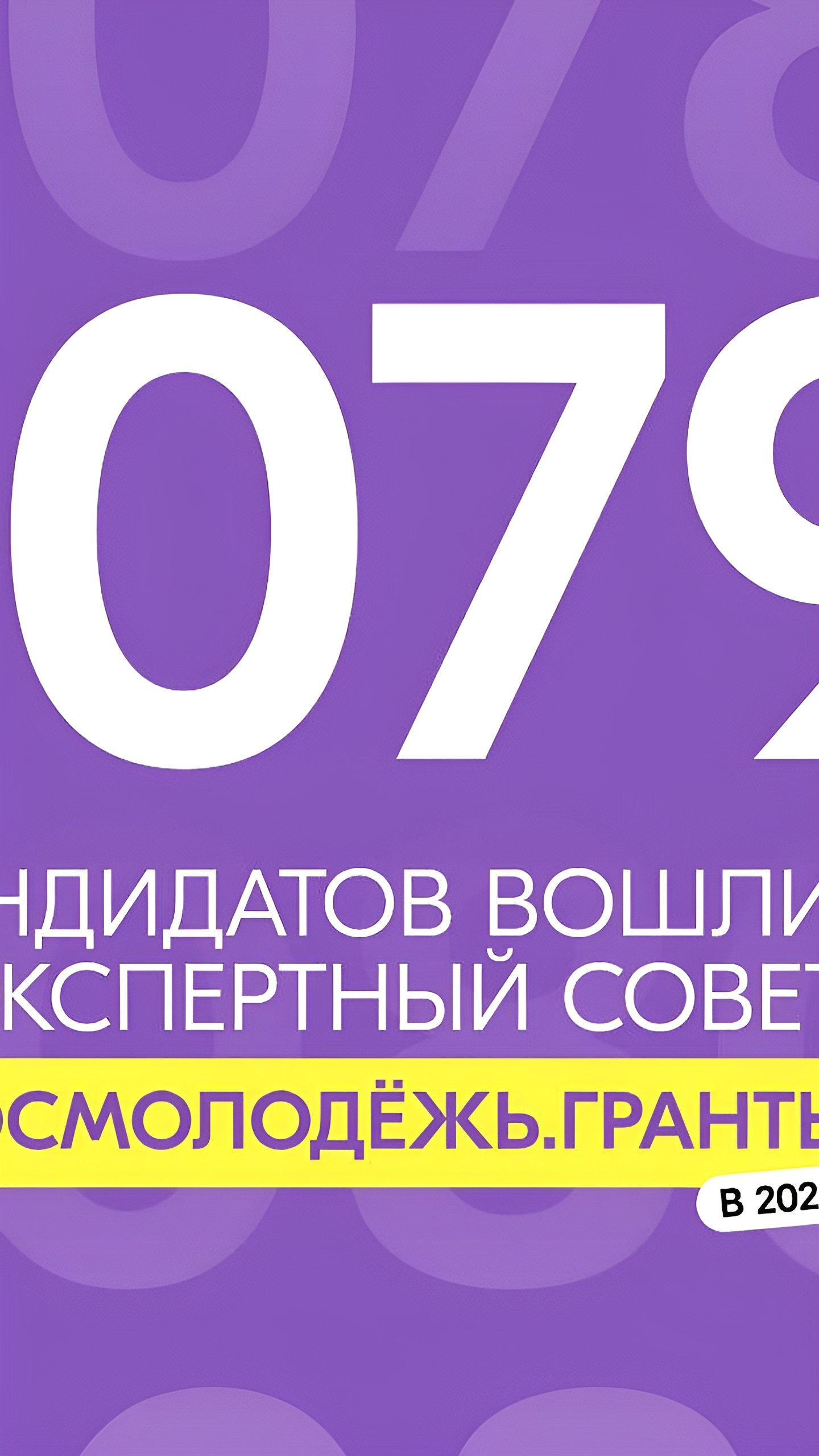 В ДНР определены новые эксперты Росмолодёжь.Гранты для поддержки грантополучателей